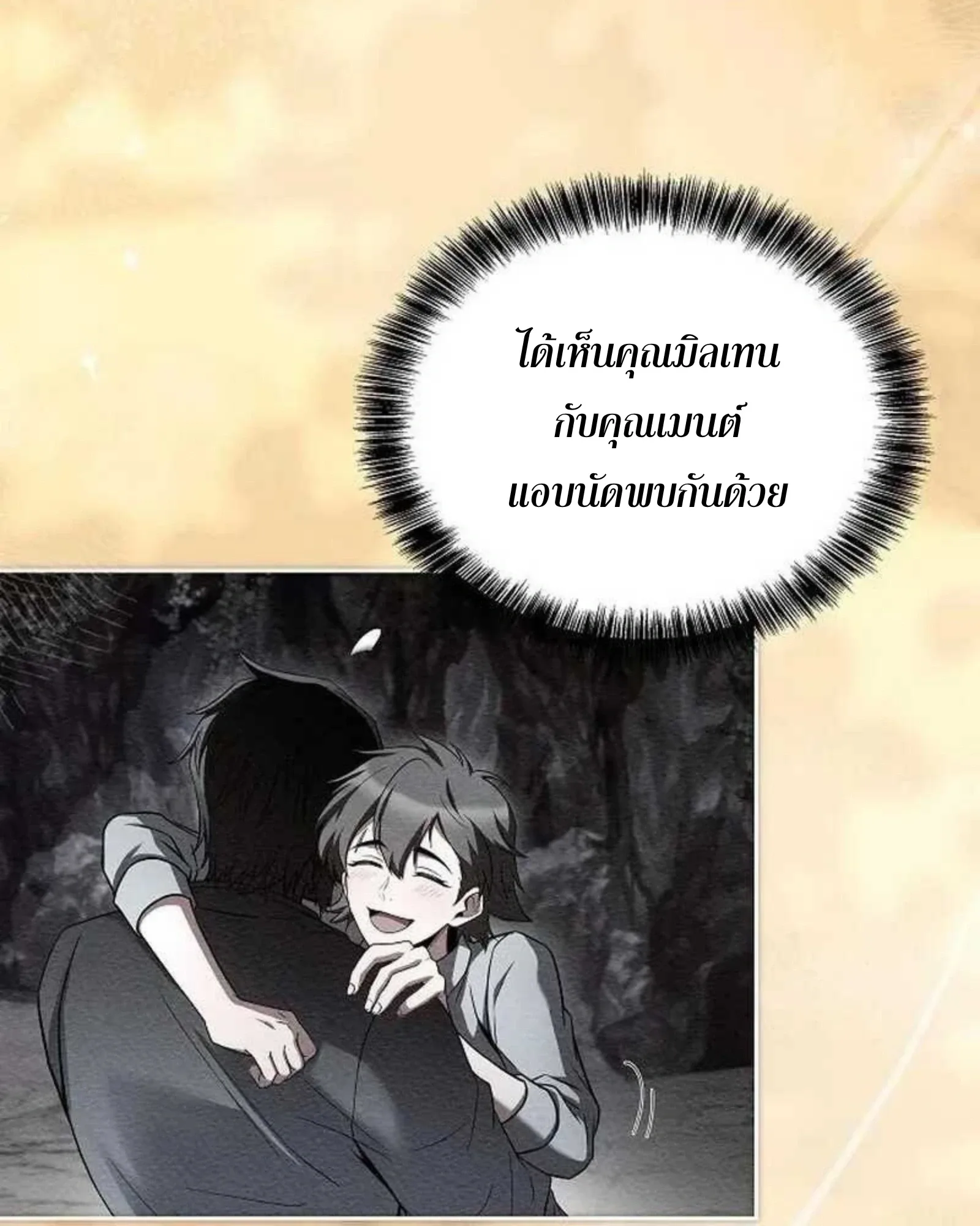 A Wizard’s Restaurant ตอนที่ 140 หน้า 154