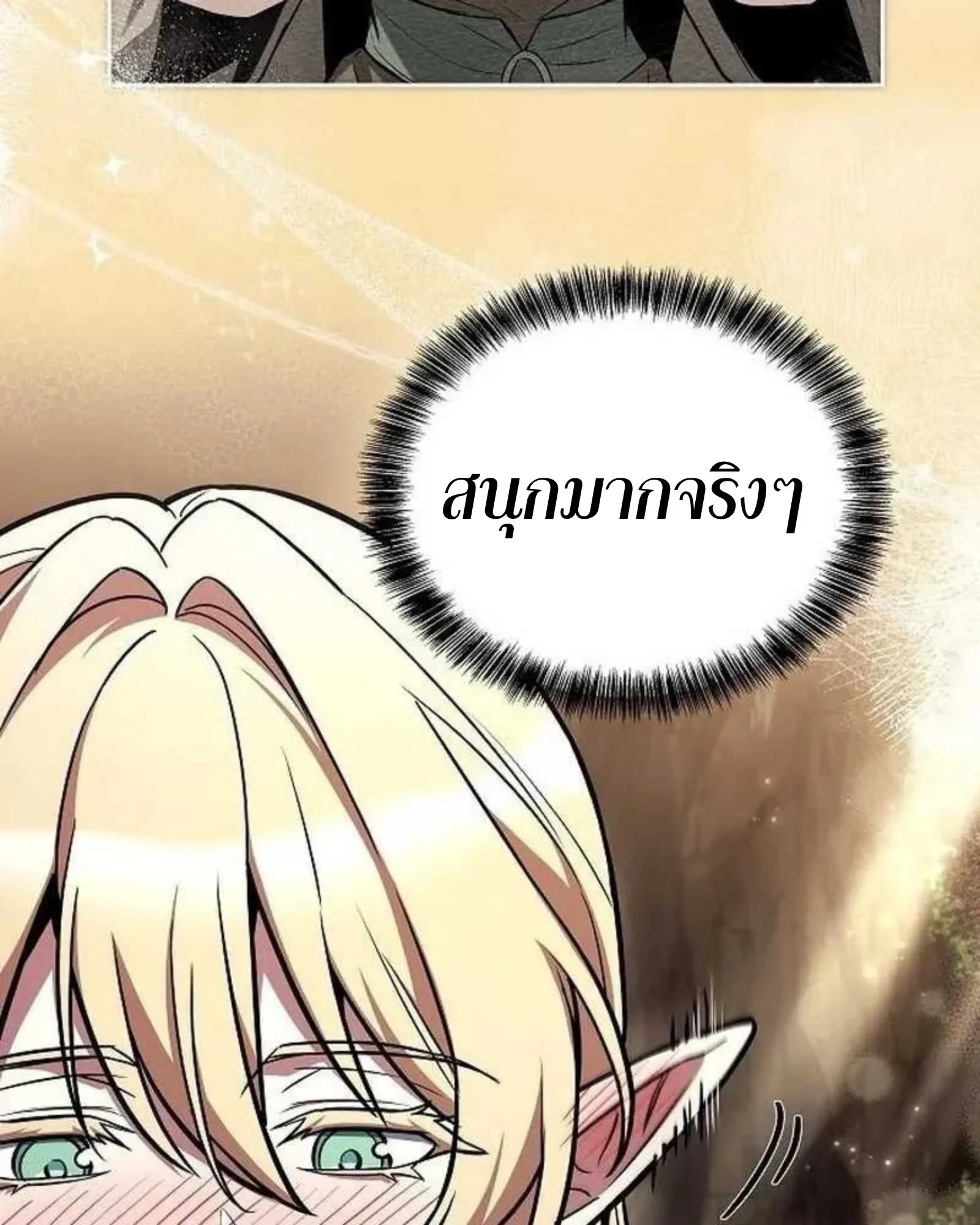 A Wizard’s Restaurant ตอนที่ 140 หน้า 157
