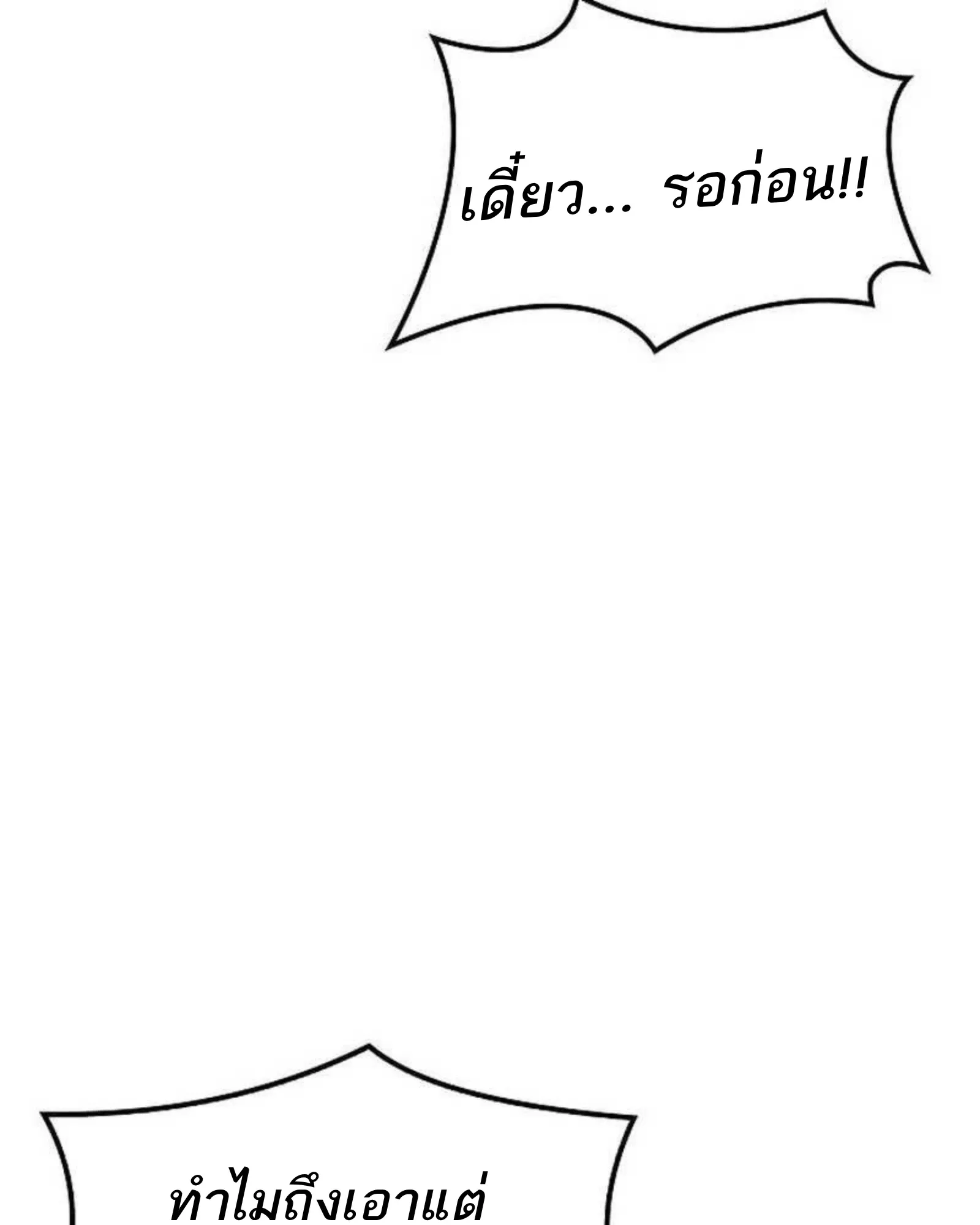 A Wizard’s Restaurant ตอนที่ 140 หน้า 16