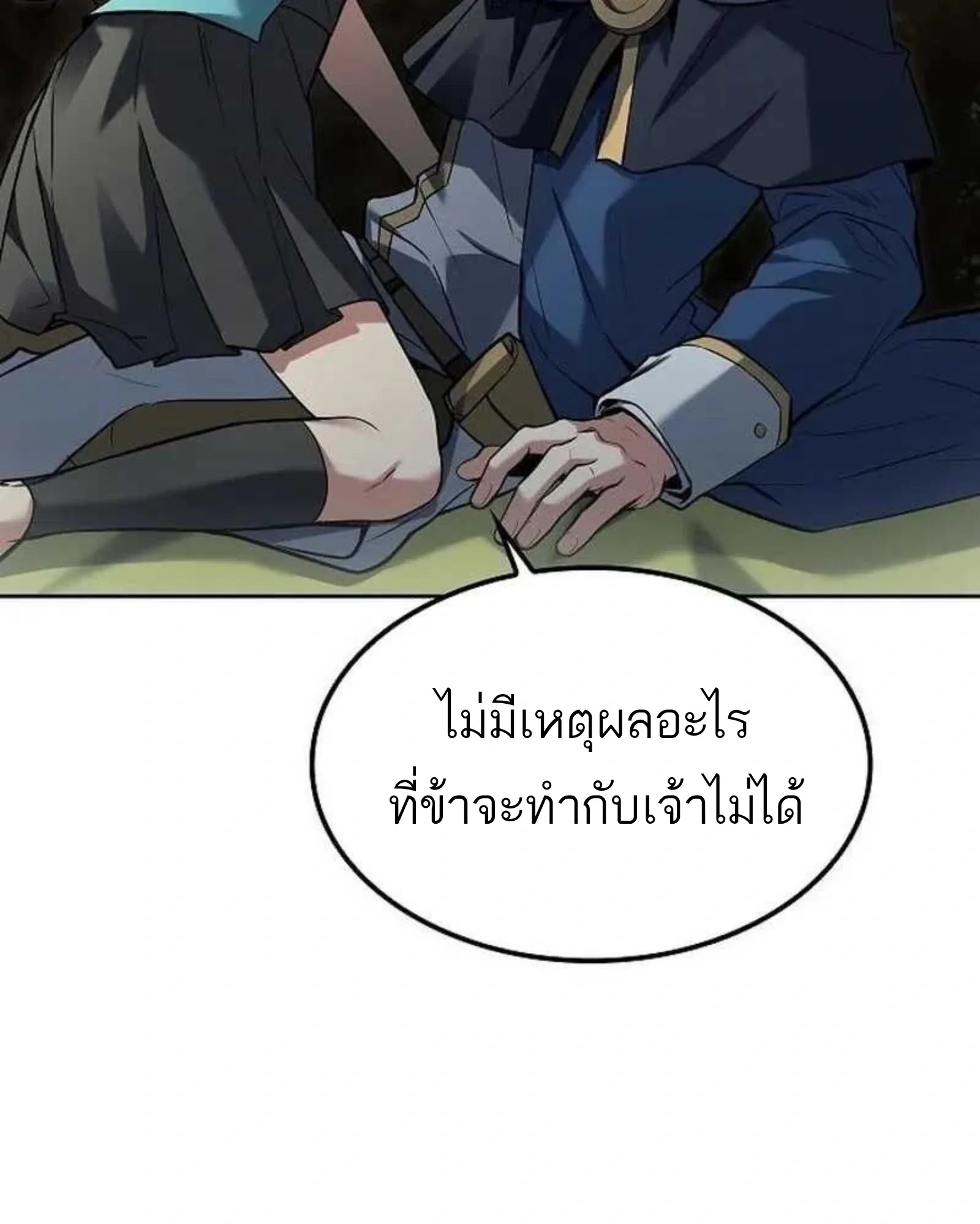 A Wizard’s Restaurant ตอนที่ 140 หน้า 163