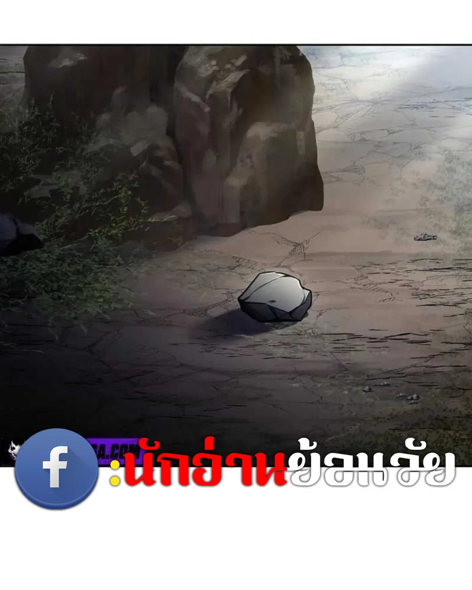 A Wizard’s Restaurant ตอนที่ 140 หน้า 176