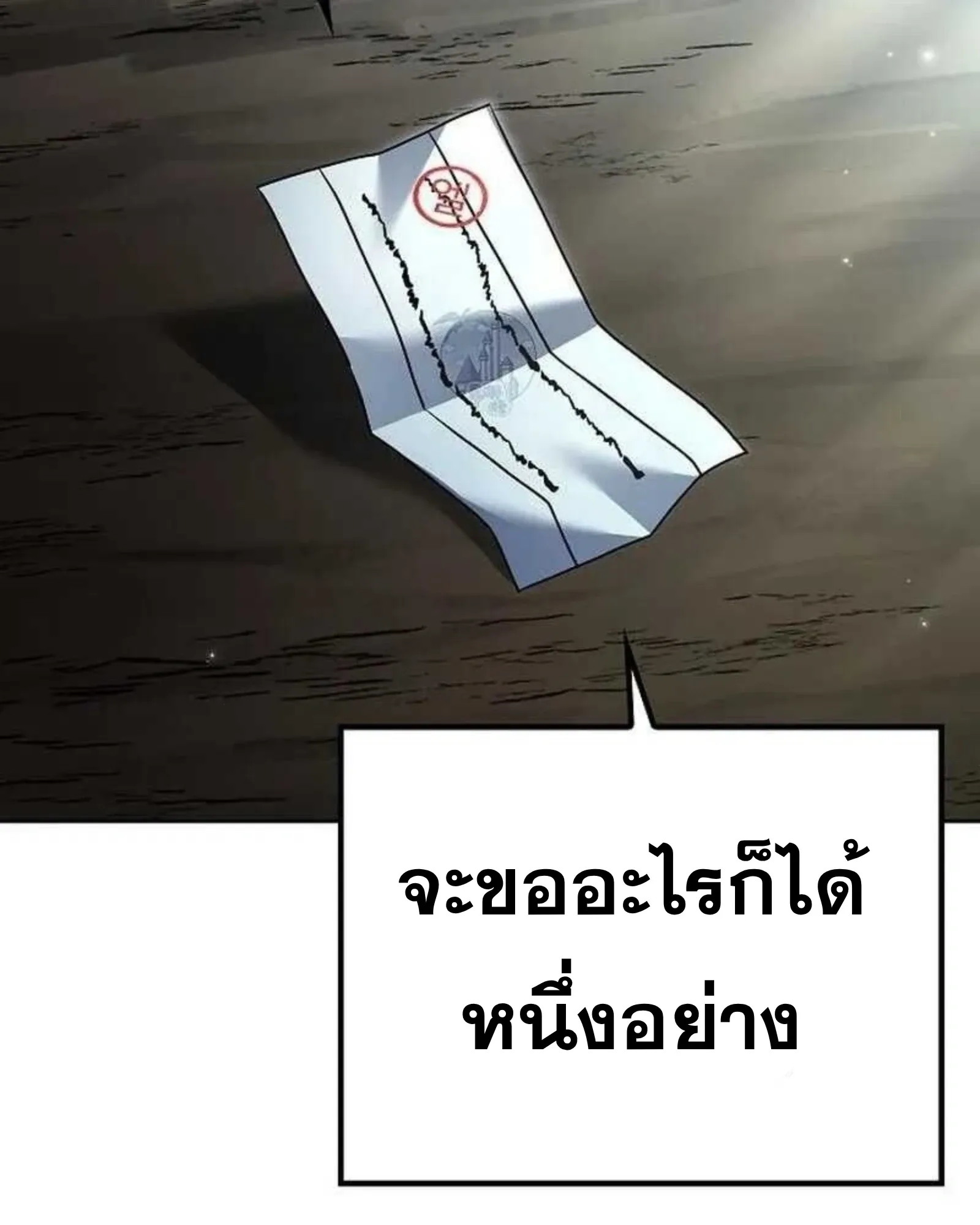A Wizard’s Restaurant ตอนที่ 140 หน้า 186