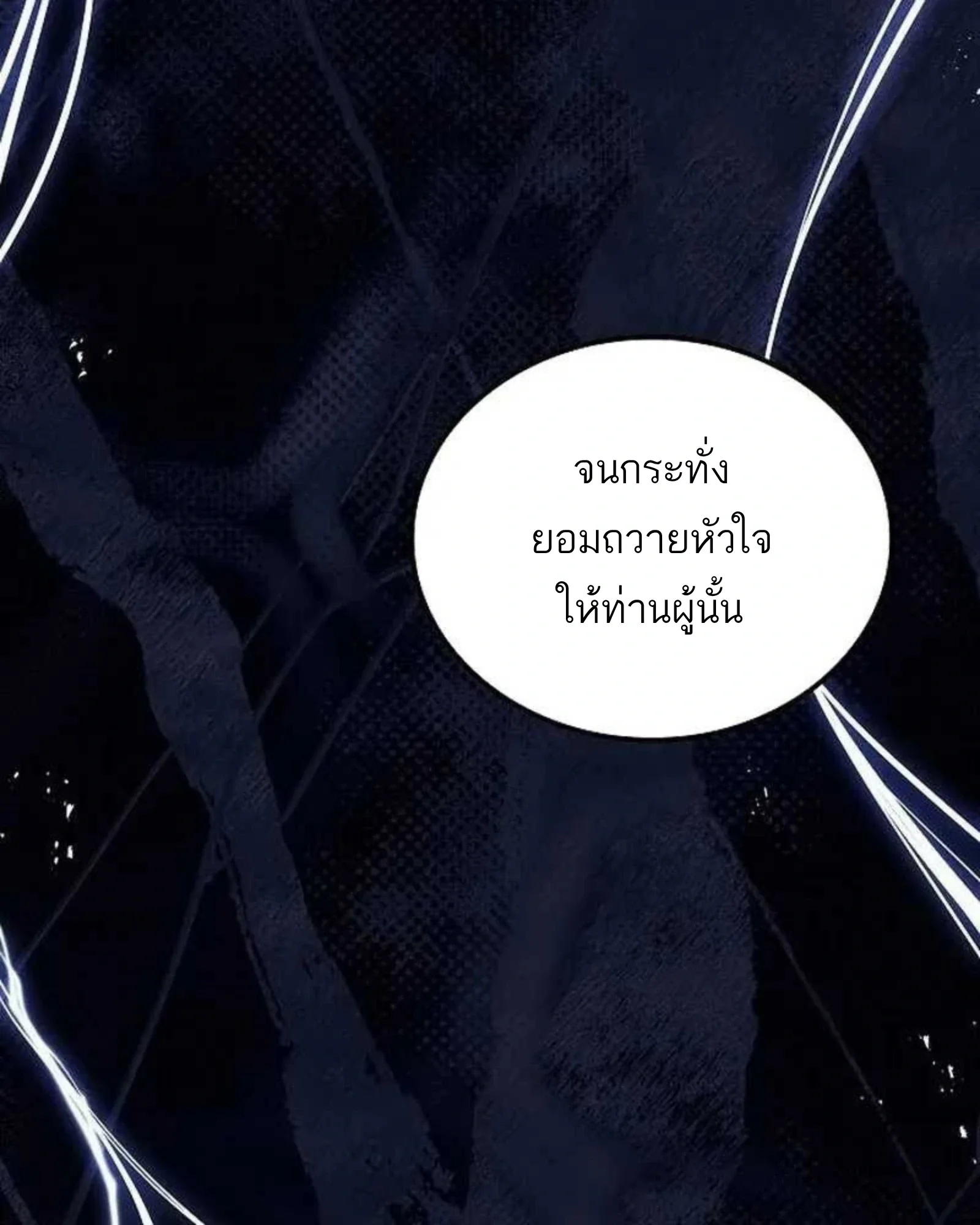 A Wizard’s Restaurant ตอนที่ 140 หน้า 22