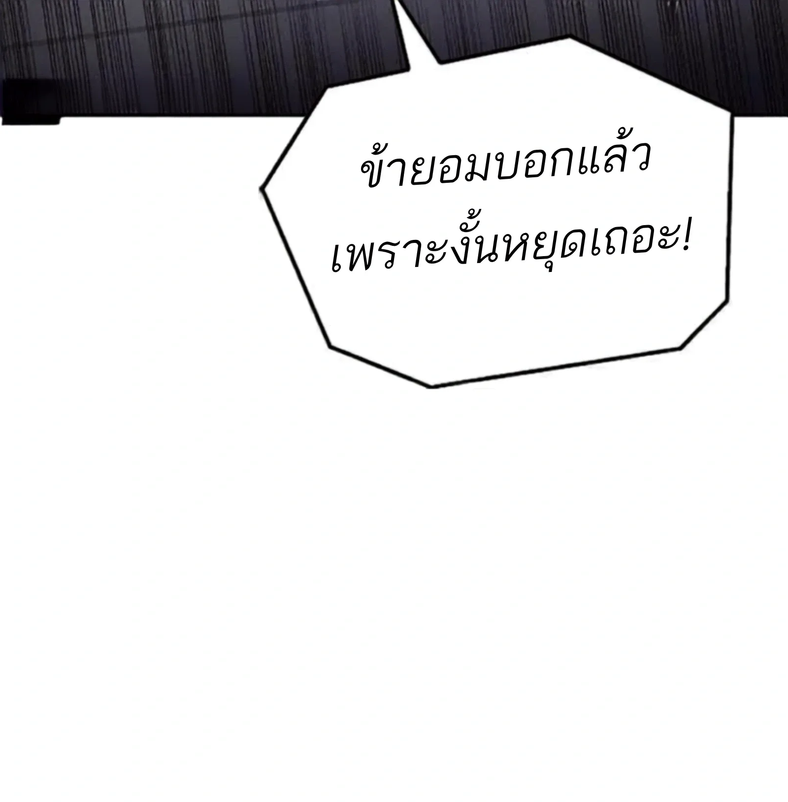A Wizard’s Restaurant ตอนที่ 140 หน้า 28