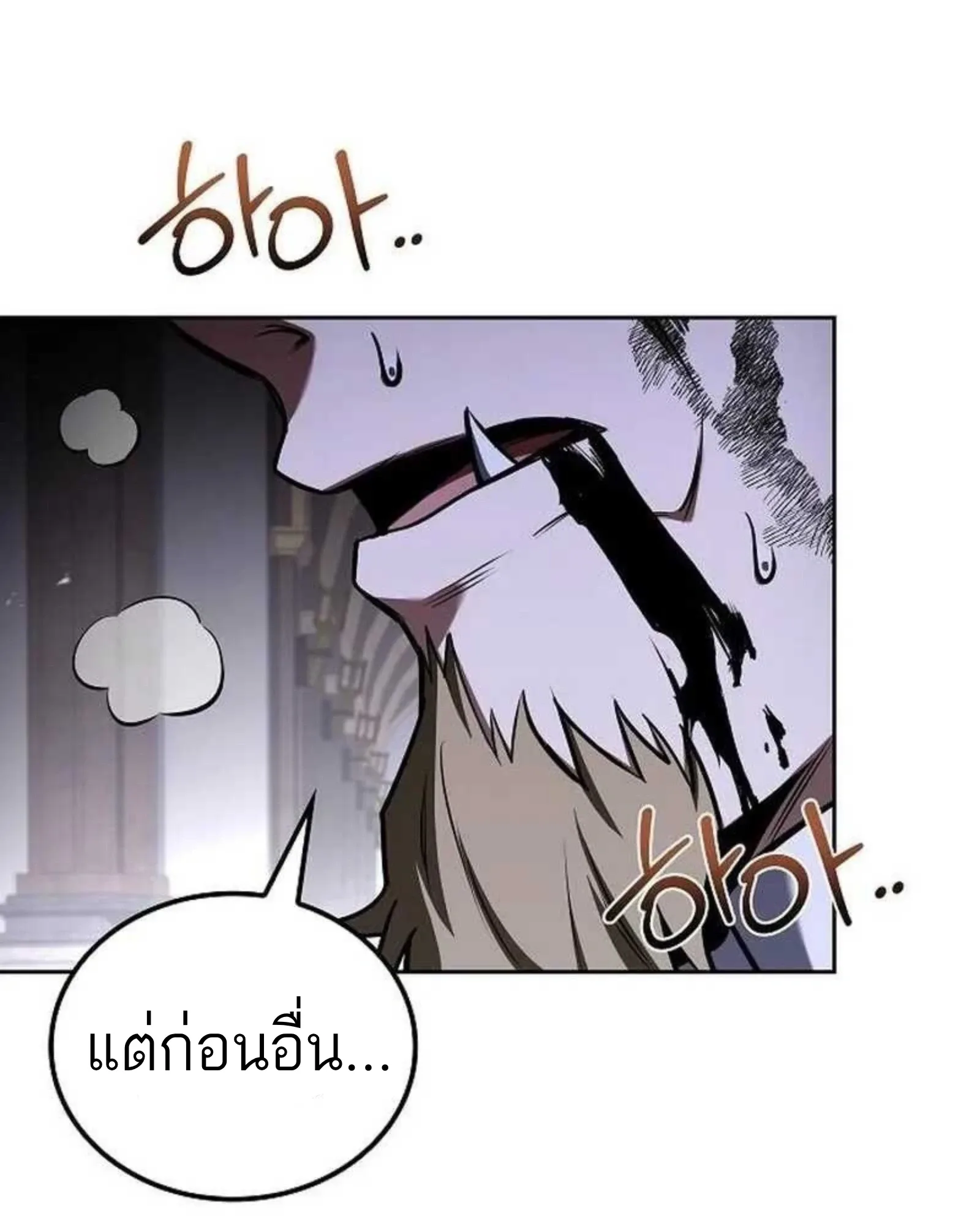 A Wizard’s Restaurant ตอนที่ 140 หน้า 31