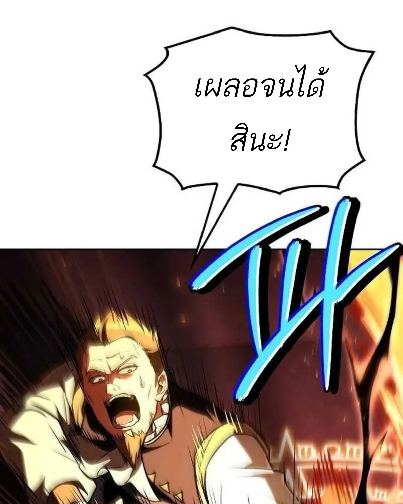 A Wizard’s Restaurant ตอนที่ 140 หน้า 36