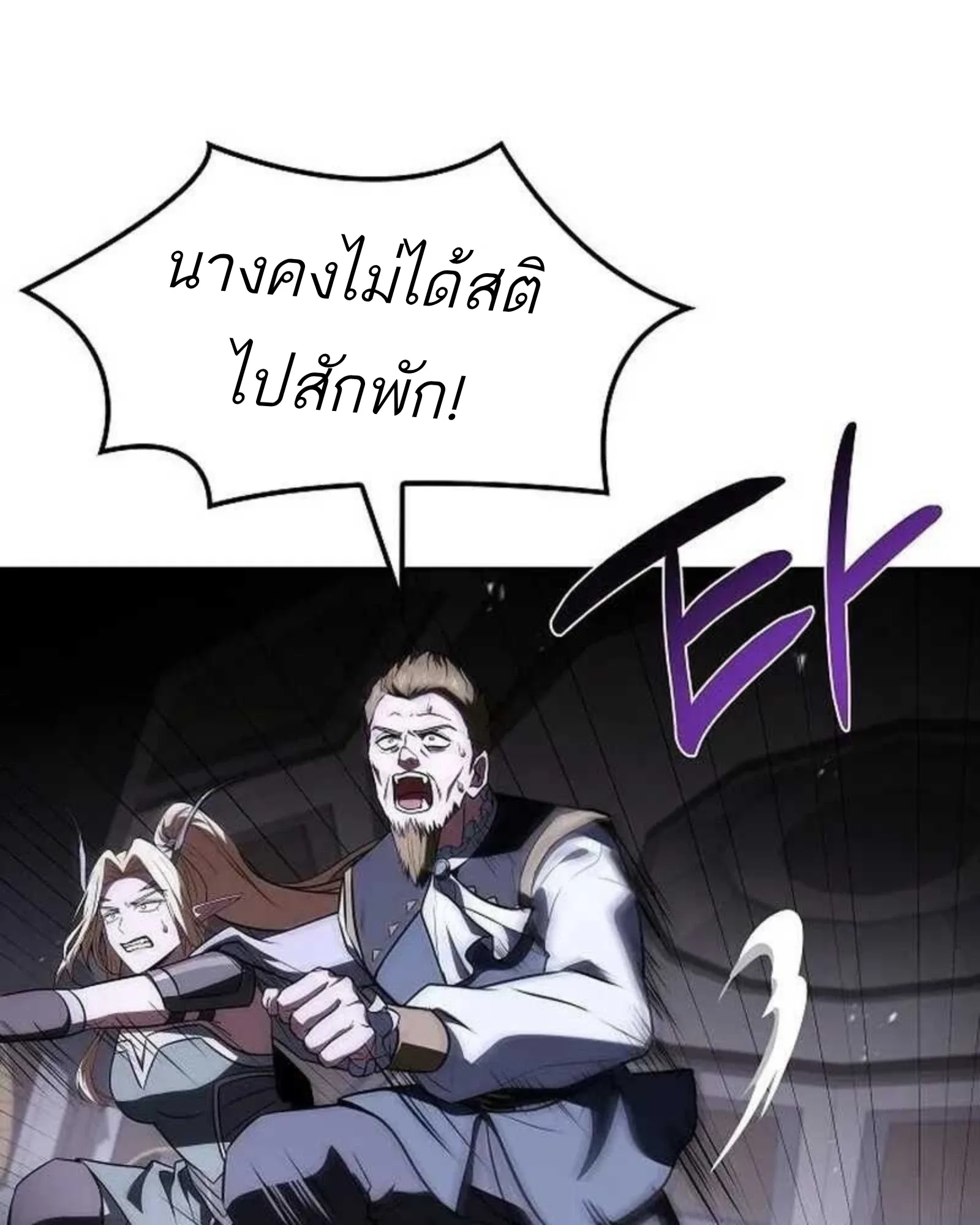 A Wizard’s Restaurant ตอนที่ 140 หน้า 46