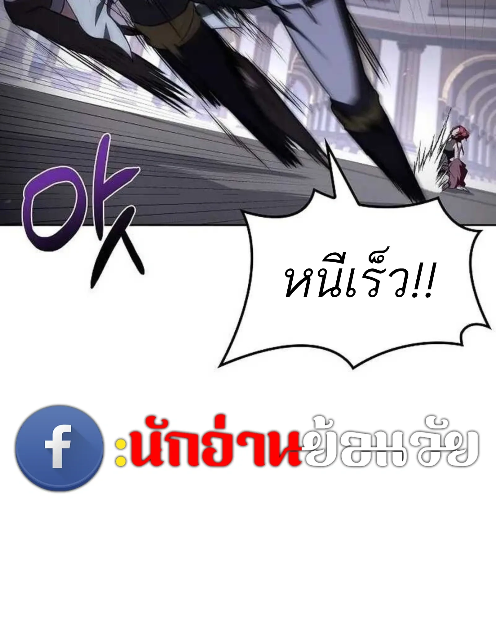 A Wizard’s Restaurant ตอนที่ 140 หน้า 47