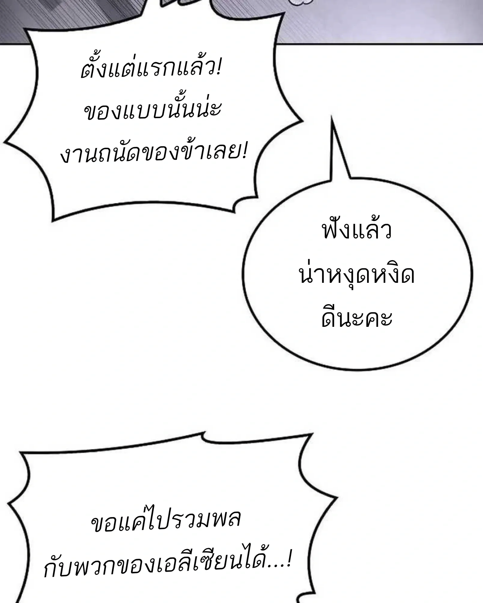 A Wizard’s Restaurant ตอนที่ 140 หน้า 49