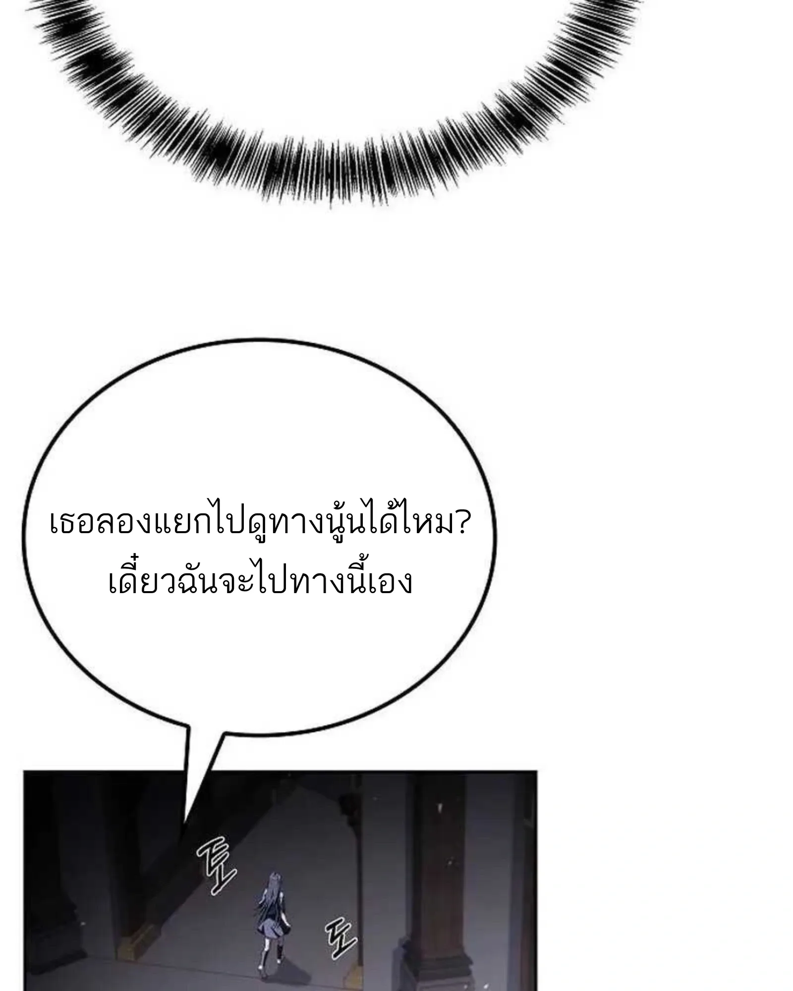 A Wizard’s Restaurant ตอนที่ 140 หน้า 5