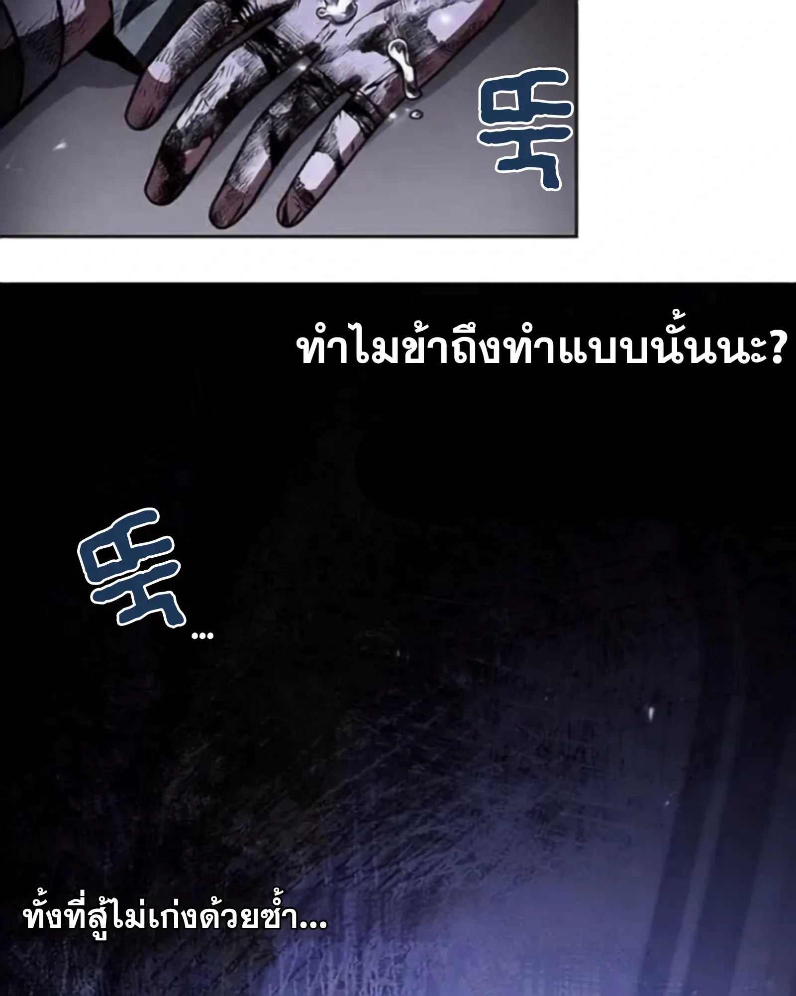 A Wizard’s Restaurant ตอนที่ 140 หน้า 61