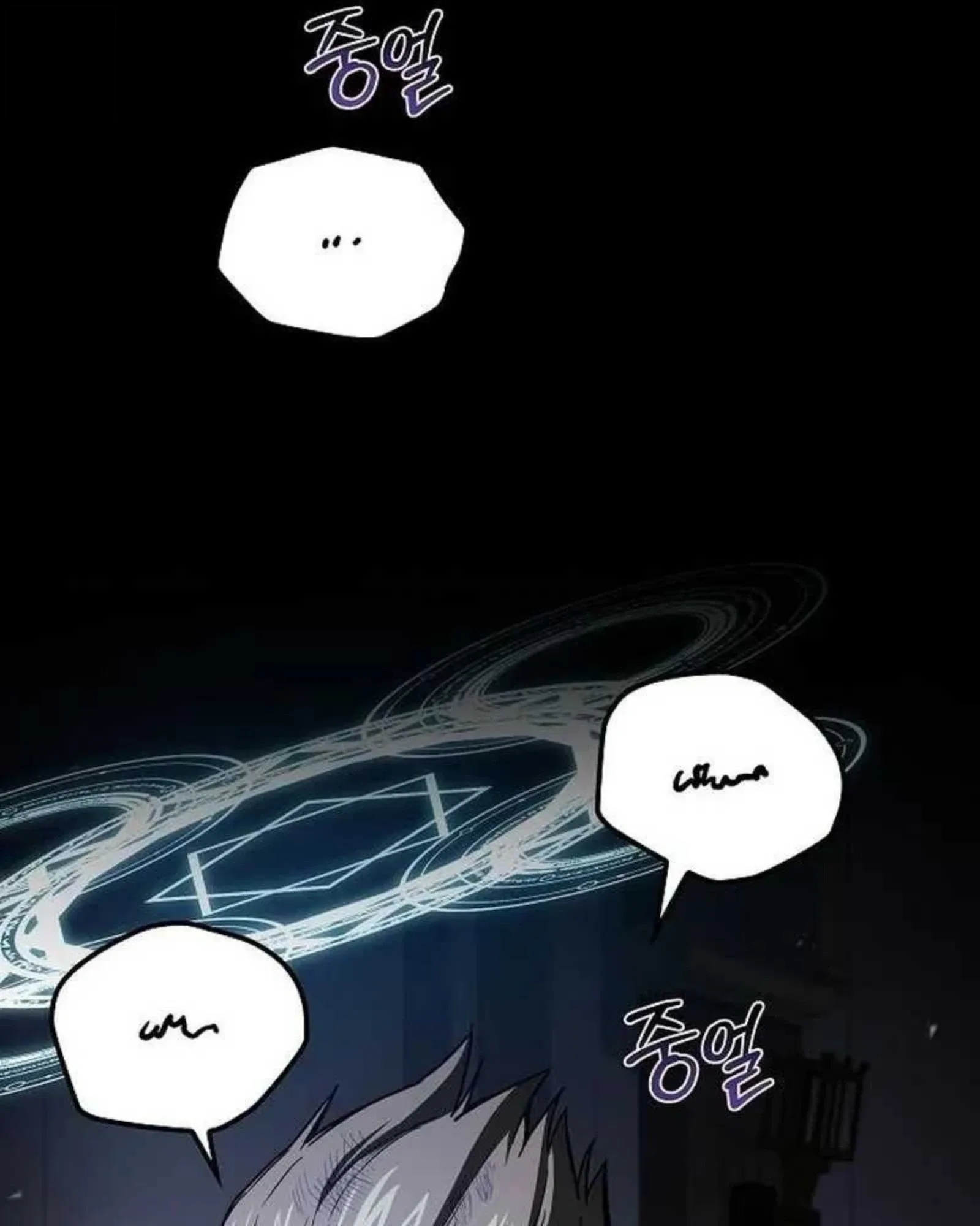A Wizard’s Restaurant ตอนที่ 140 หน้า 65