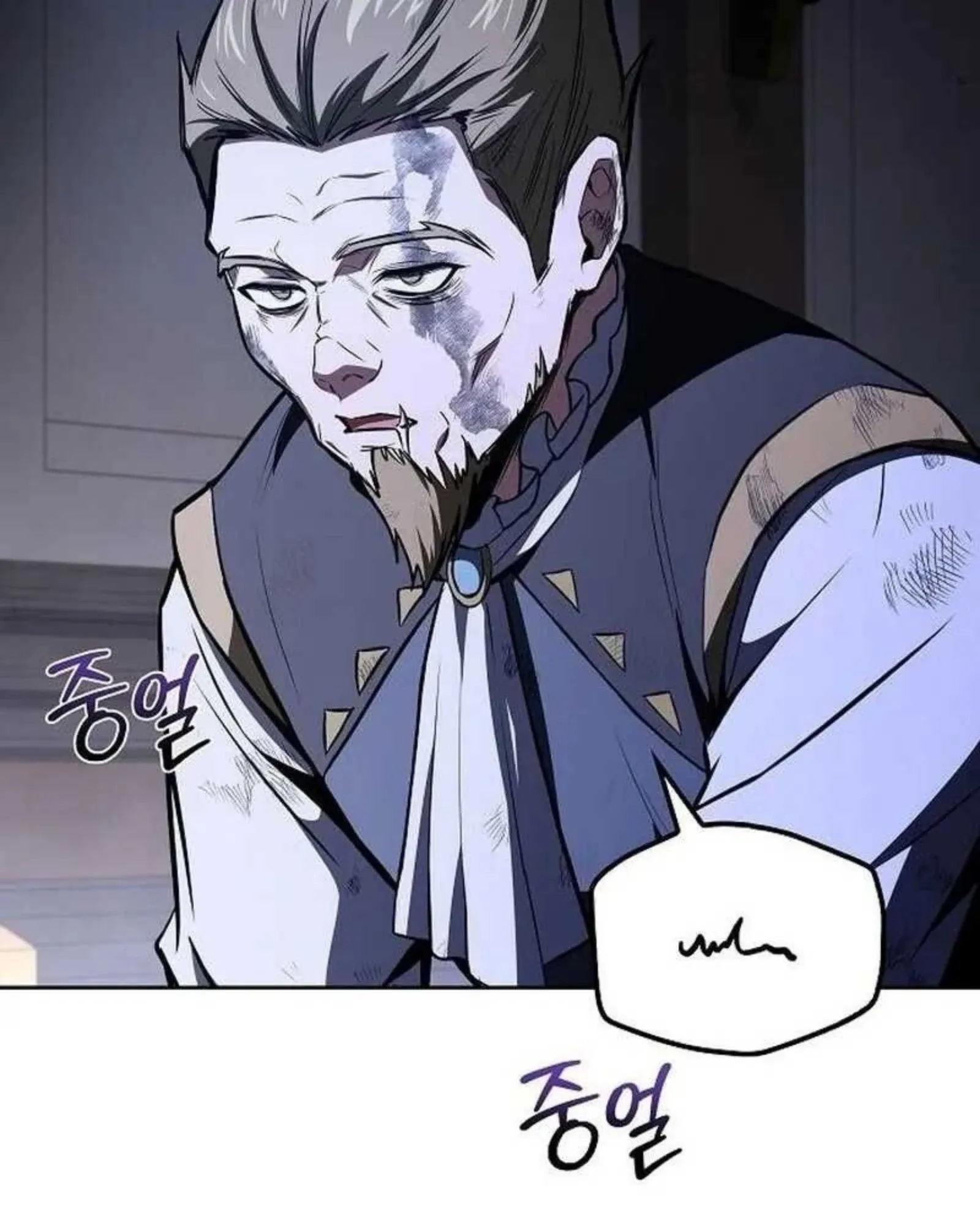 A Wizard’s Restaurant ตอนที่ 140 หน้า 66