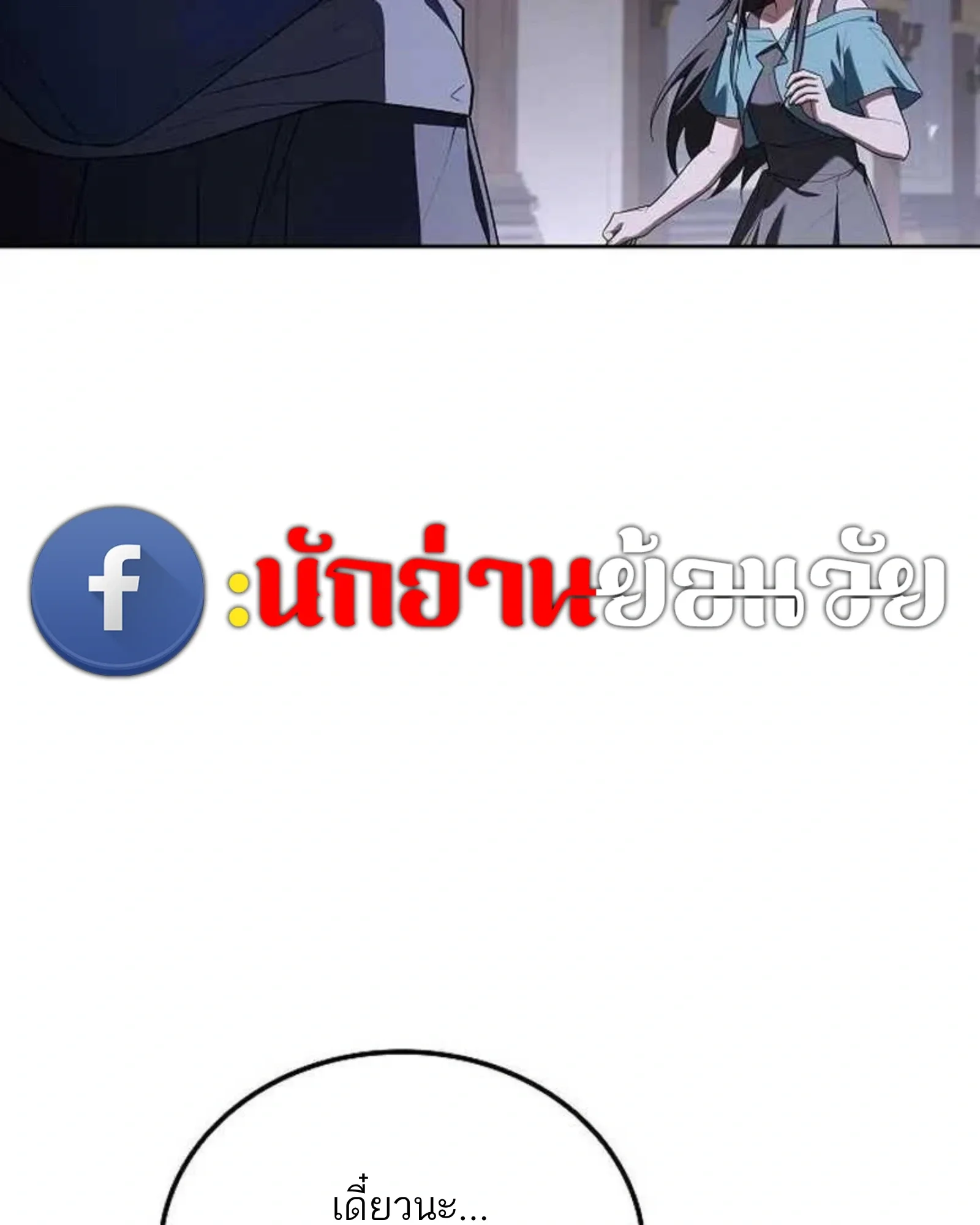 A Wizard’s Restaurant ตอนที่ 140 หน้า 9