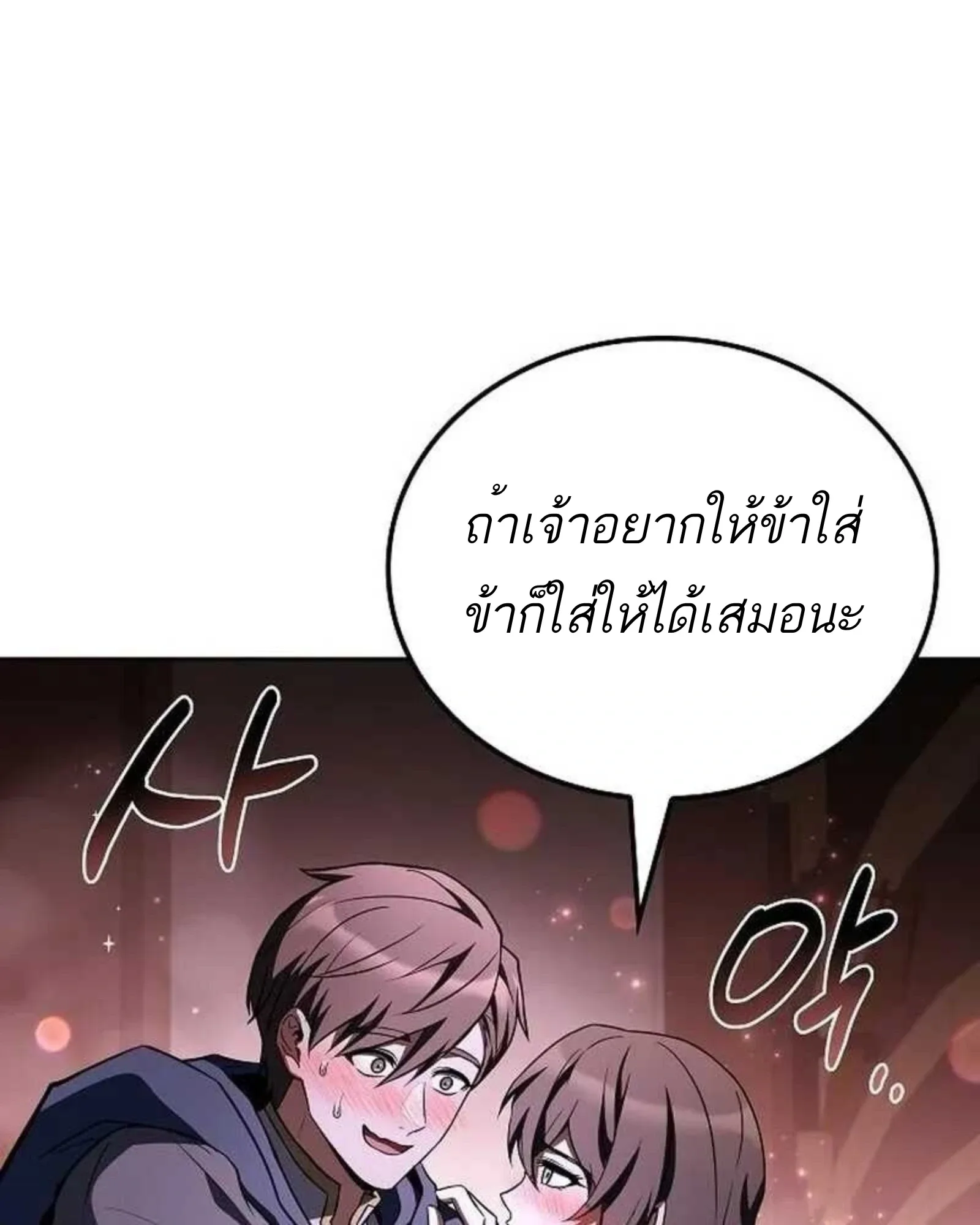 A Wizard’s Restaurant ตอนที่ 140 หน้า 96