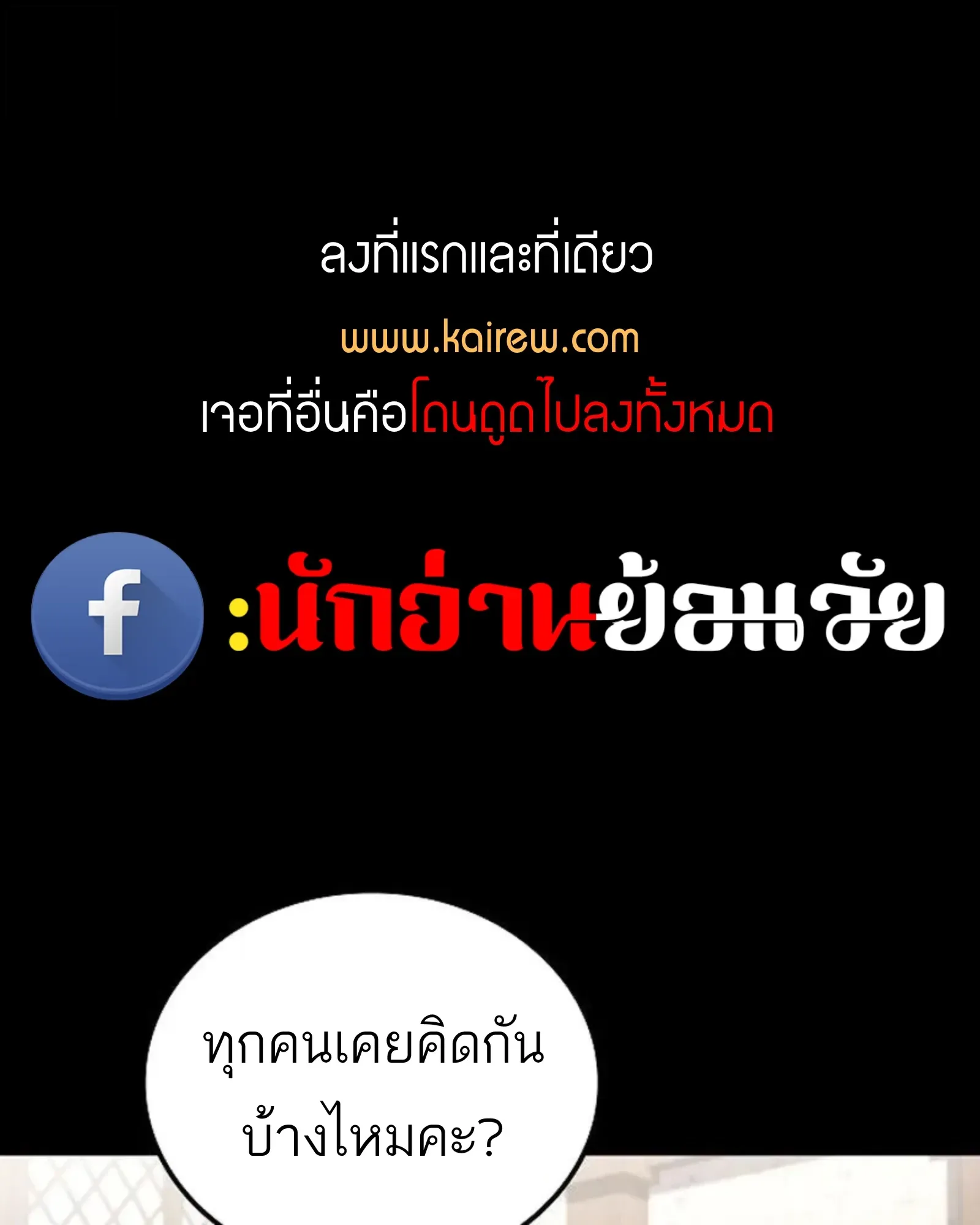 A Wizard’s Restaurant ตอนที่ 141 หน้า 1