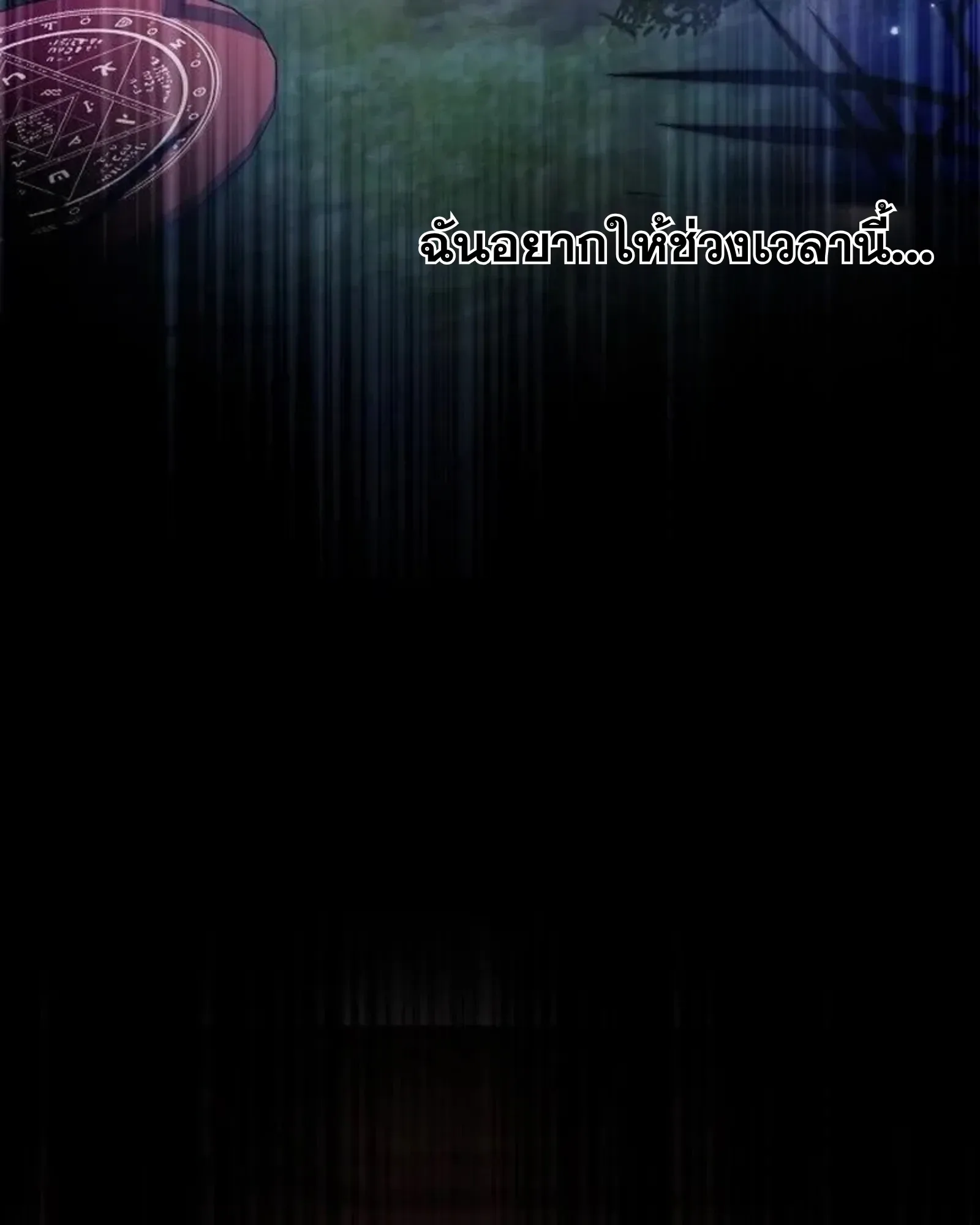 A Wizard’s Restaurant ตอนที่ 141 หน้า 103