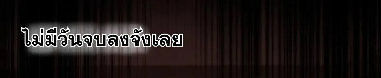 A Wizard’s Restaurant ตอนที่ 141 หน้า 104