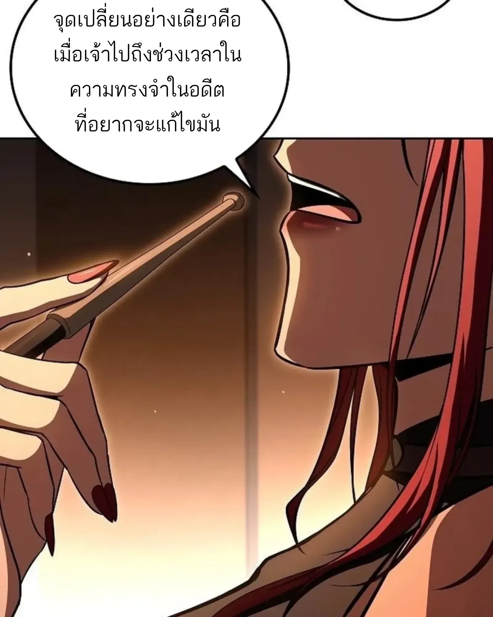 A Wizard’s Restaurant ตอนที่ 141 หน้า 112