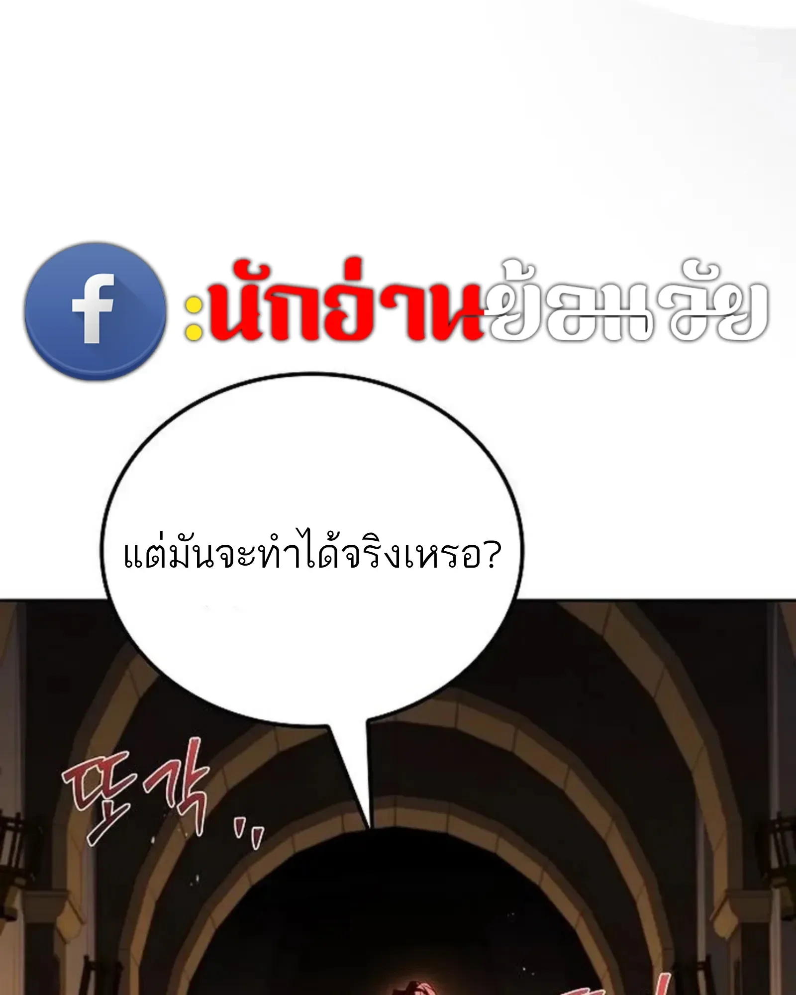 A Wizard’s Restaurant ตอนที่ 141 หน้า 114