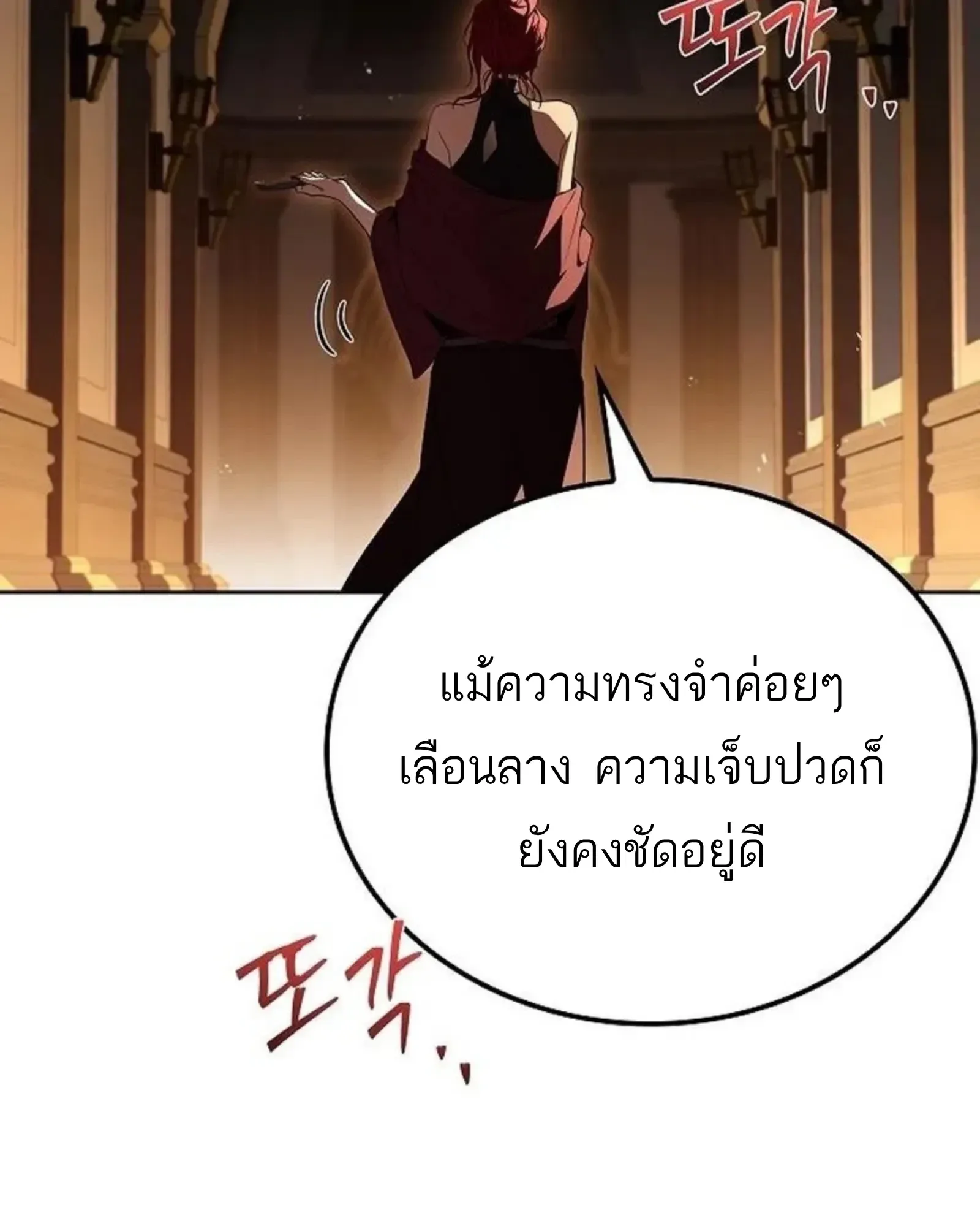 A Wizard’s Restaurant ตอนที่ 141 หน้า 115