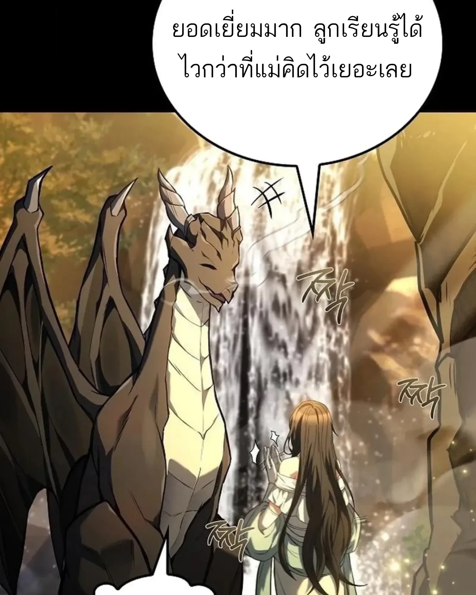 A Wizard’s Restaurant ตอนที่ 141 หน้า 122