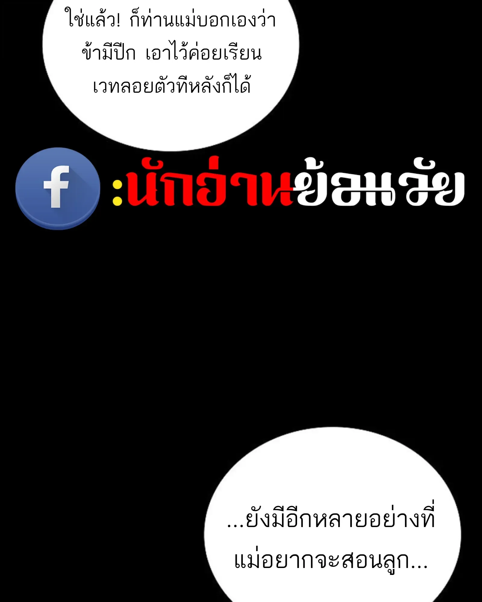 A Wizard’s Restaurant ตอนที่ 141 หน้า 125