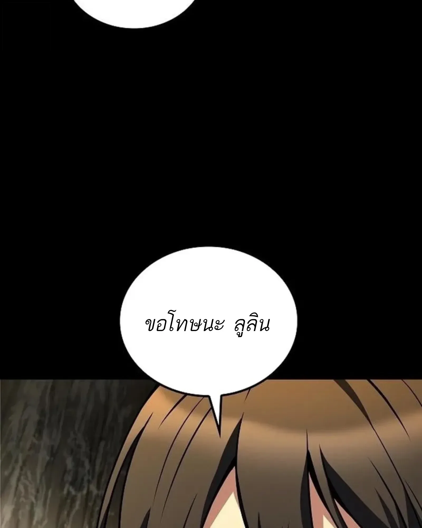 A Wizard’s Restaurant ตอนที่ 141 หน้า 127