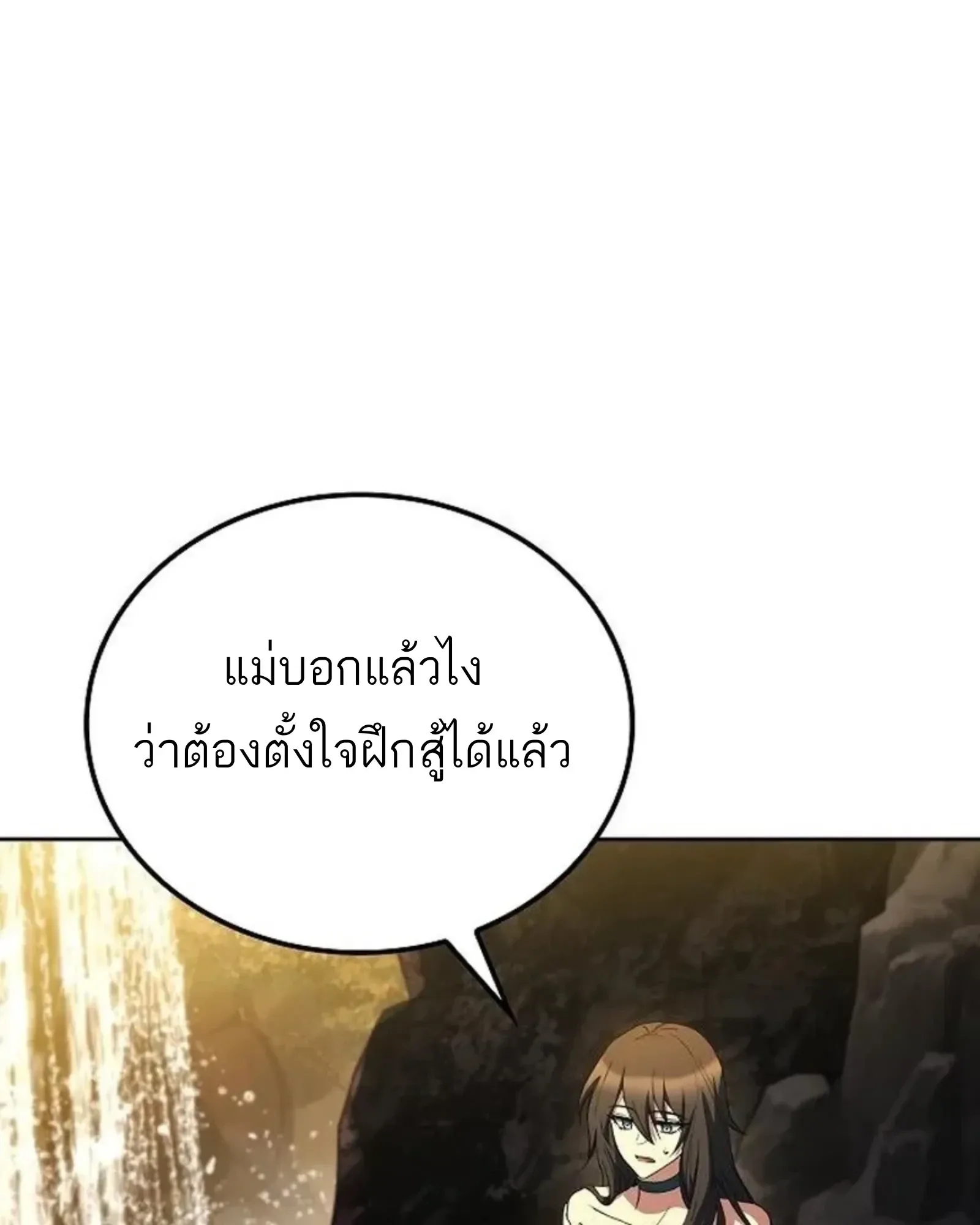 A Wizard’s Restaurant ตอนที่ 141 หน้า 13