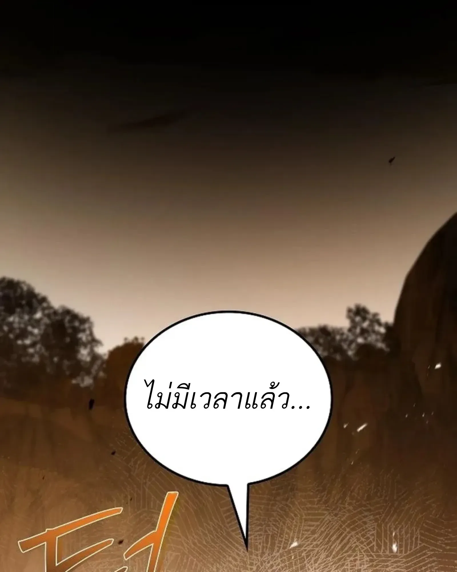 A Wizard’s Restaurant ตอนที่ 141 หน้า 130