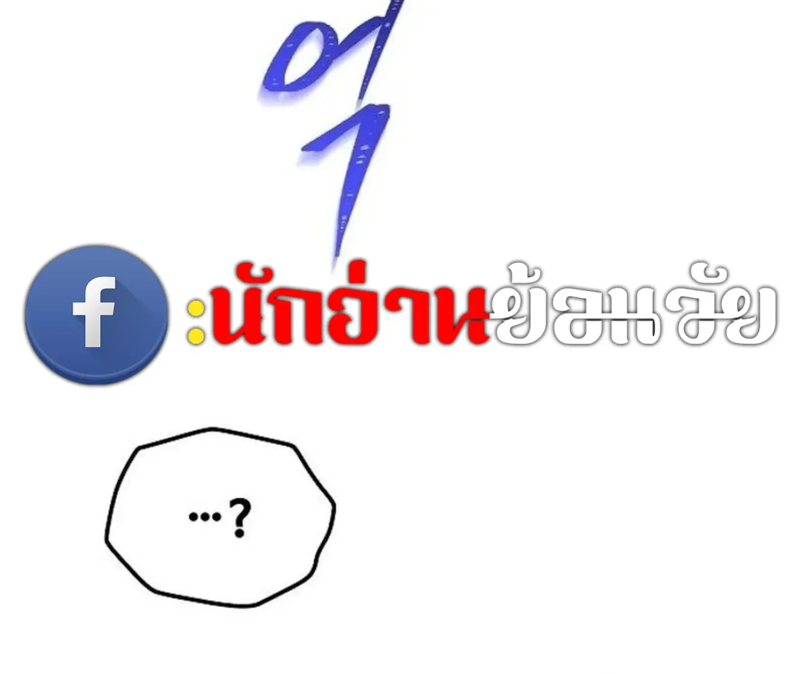 A Wizard’s Restaurant ตอนที่ 141 หน้า 134