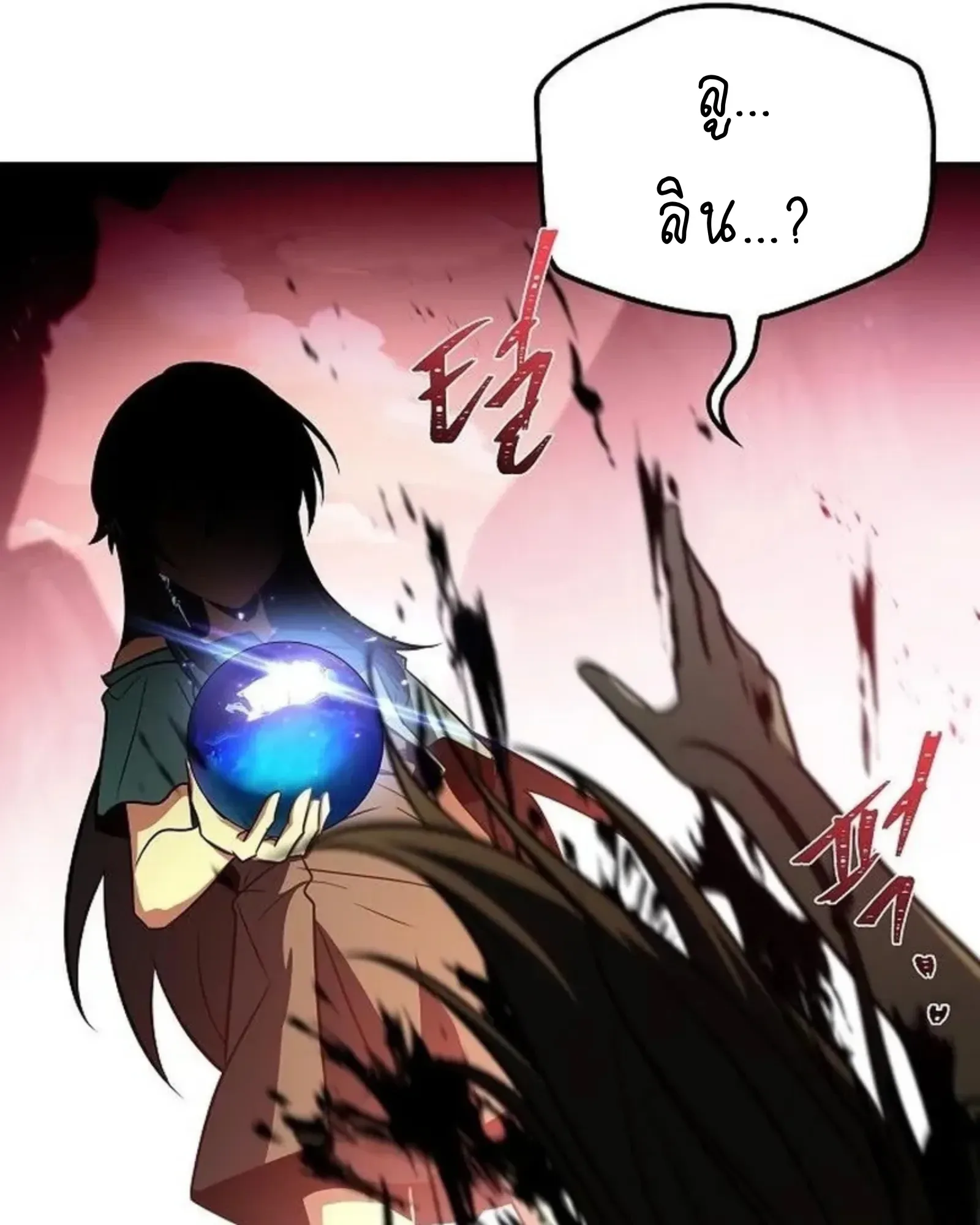 A Wizard’s Restaurant ตอนที่ 141 หน้า 135