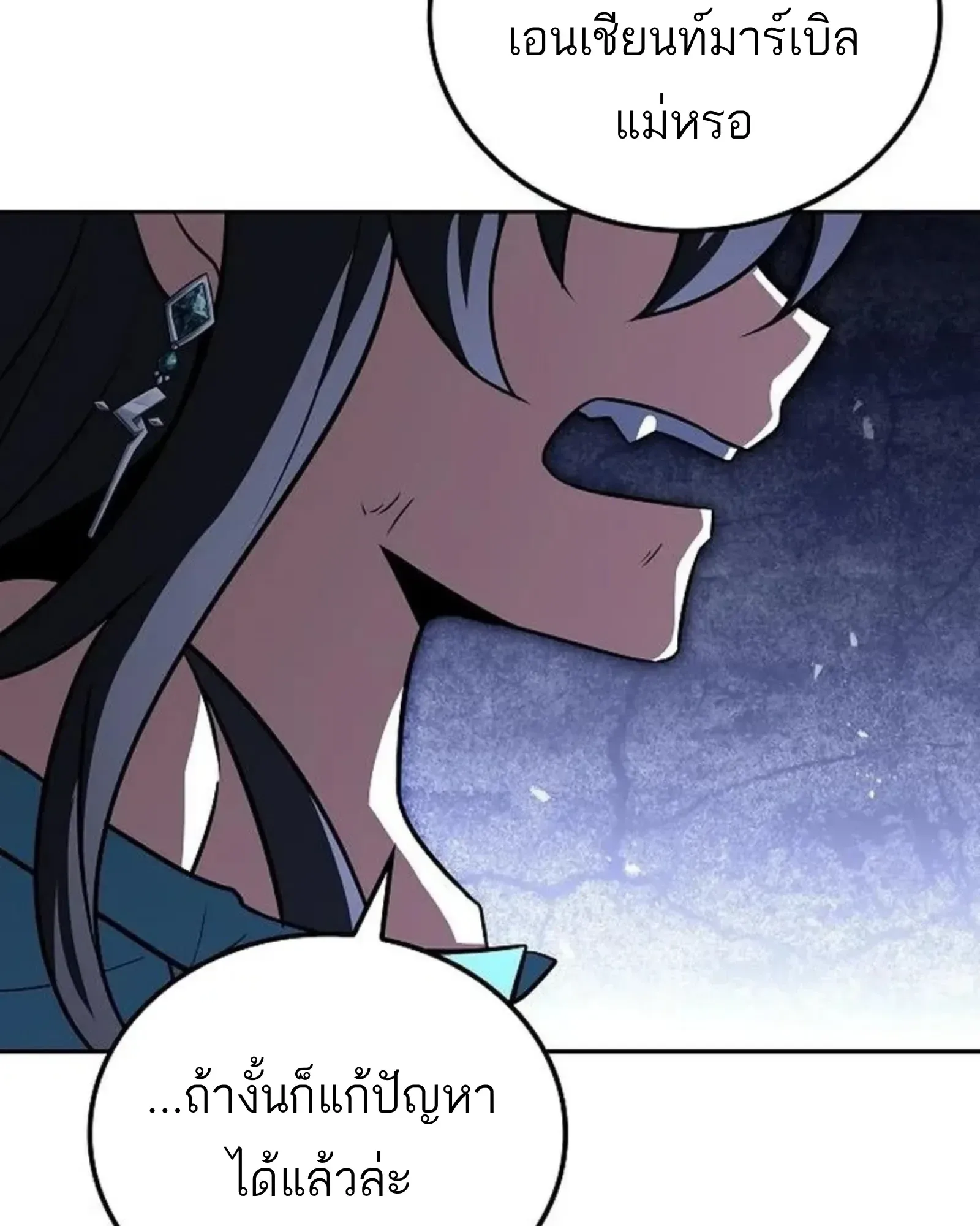 A Wizard’s Restaurant ตอนที่ 141 หน้า 141