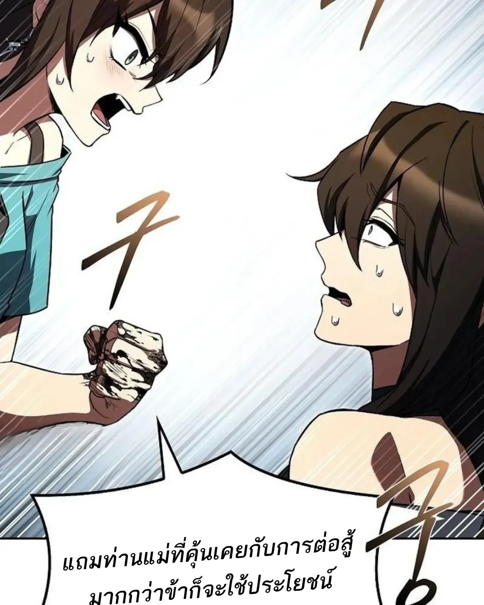 A Wizard’s Restaurant ตอนที่ 141 หน้า 143