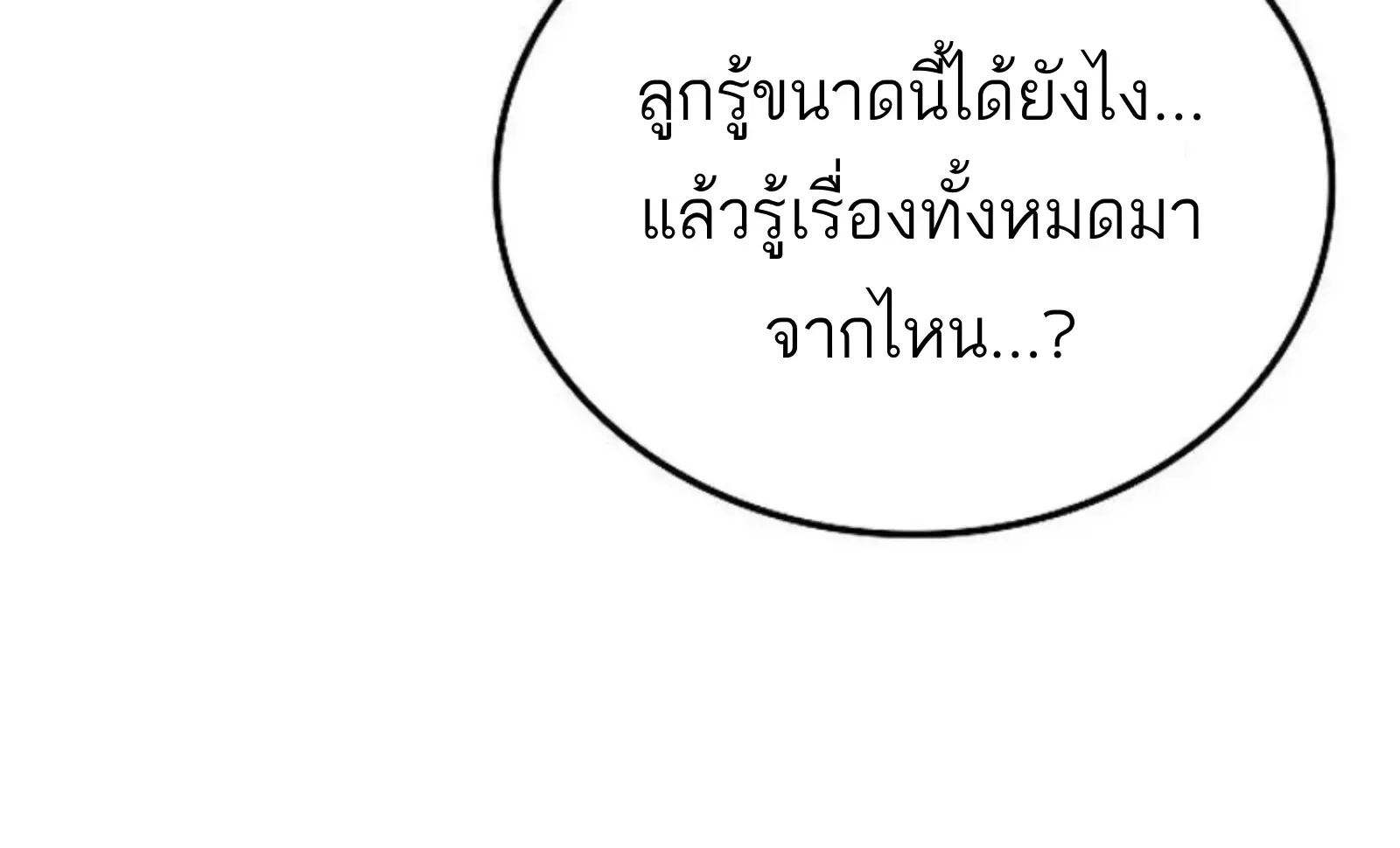 A Wizard’s Restaurant ตอนที่ 141 หน้า 146