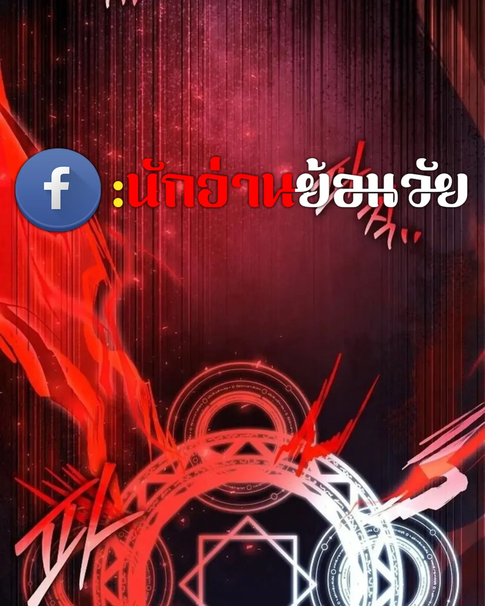A Wizard’s Restaurant ตอนที่ 141 หน้า 149
