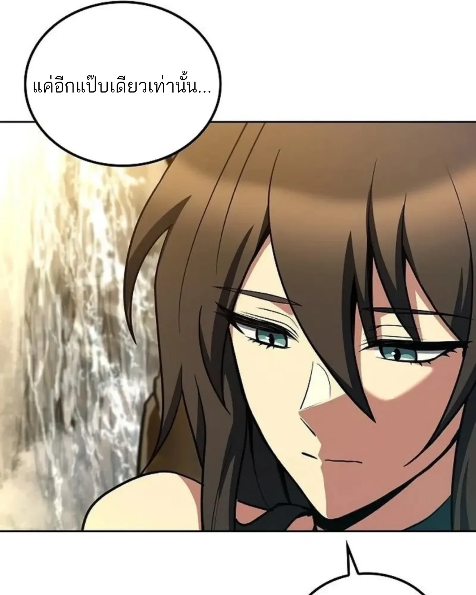 A Wizard’s Restaurant ตอนที่ 141 หน้า 15