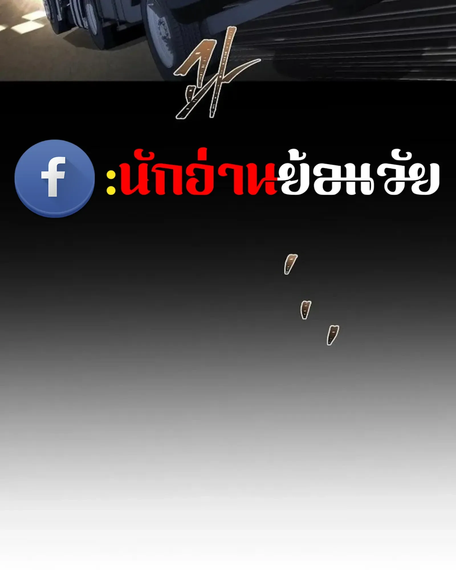 A Wizard’s Restaurant ตอนที่ 141 หน้า 157