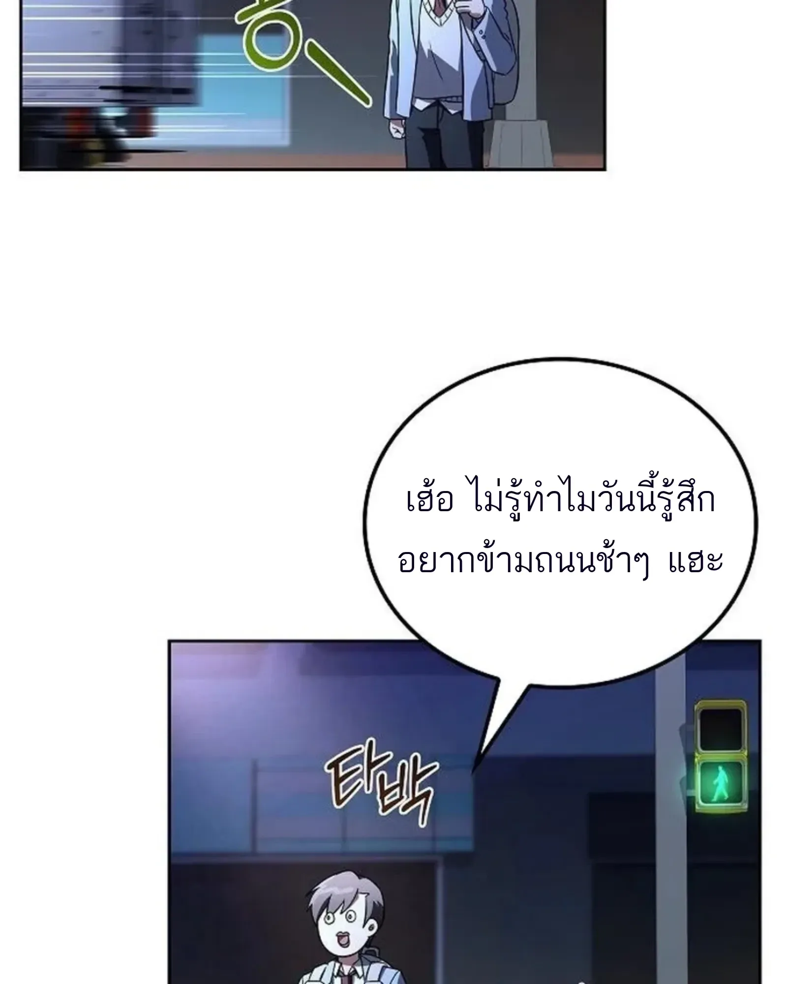 A Wizard’s Restaurant ตอนที่ 141 หน้า 159