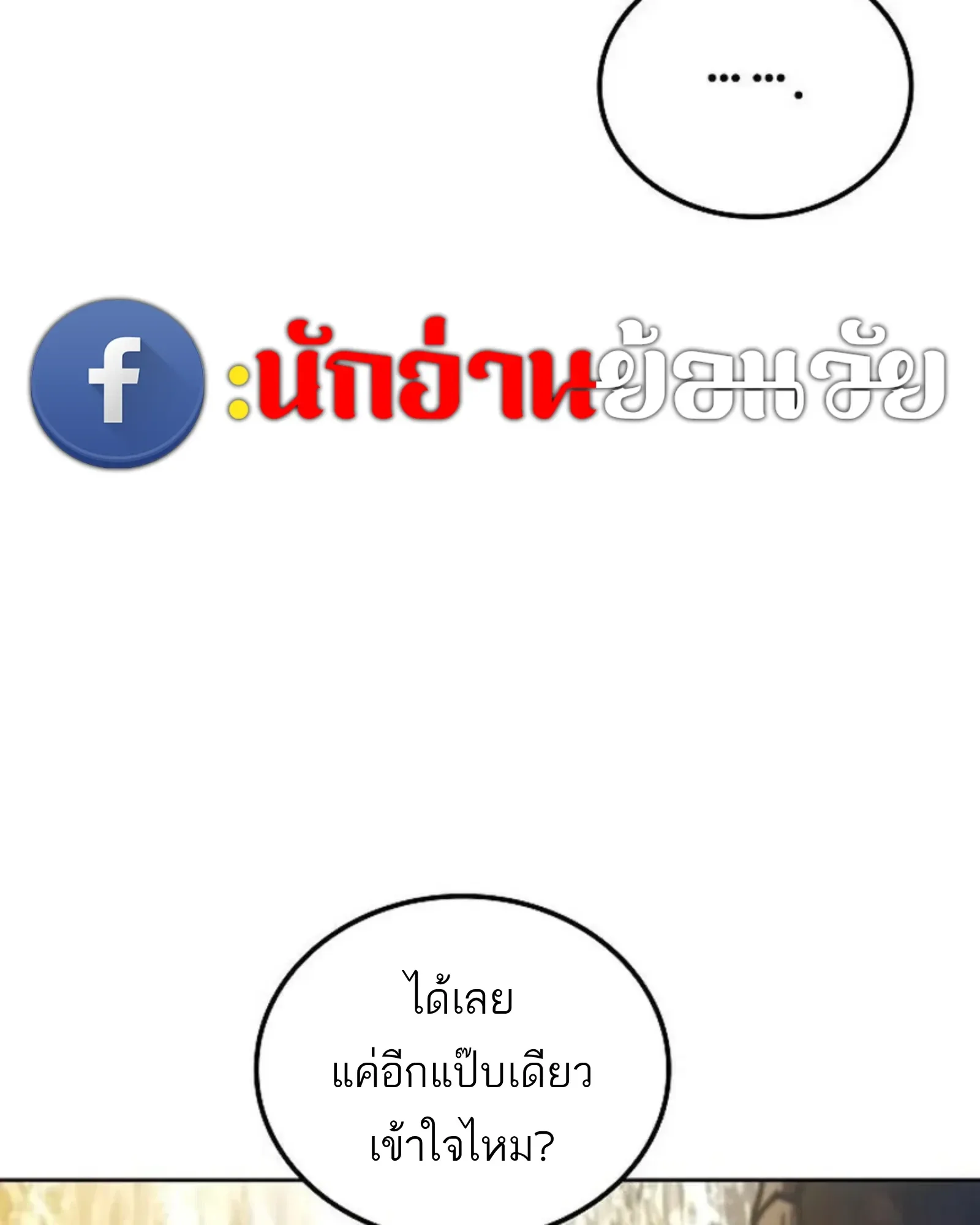 A Wizard’s Restaurant ตอนที่ 141 หน้า 16