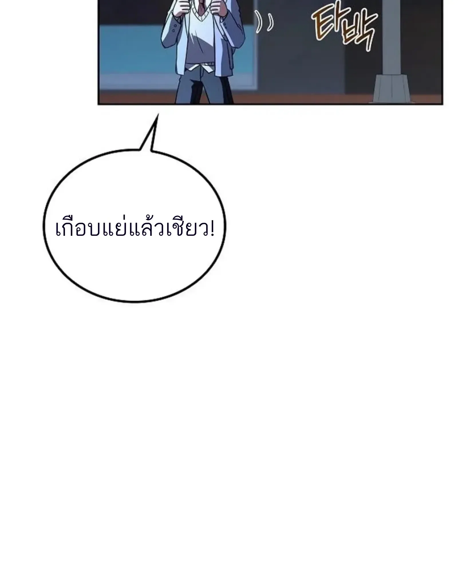 A Wizard’s Restaurant ตอนที่ 141 หน้า 160