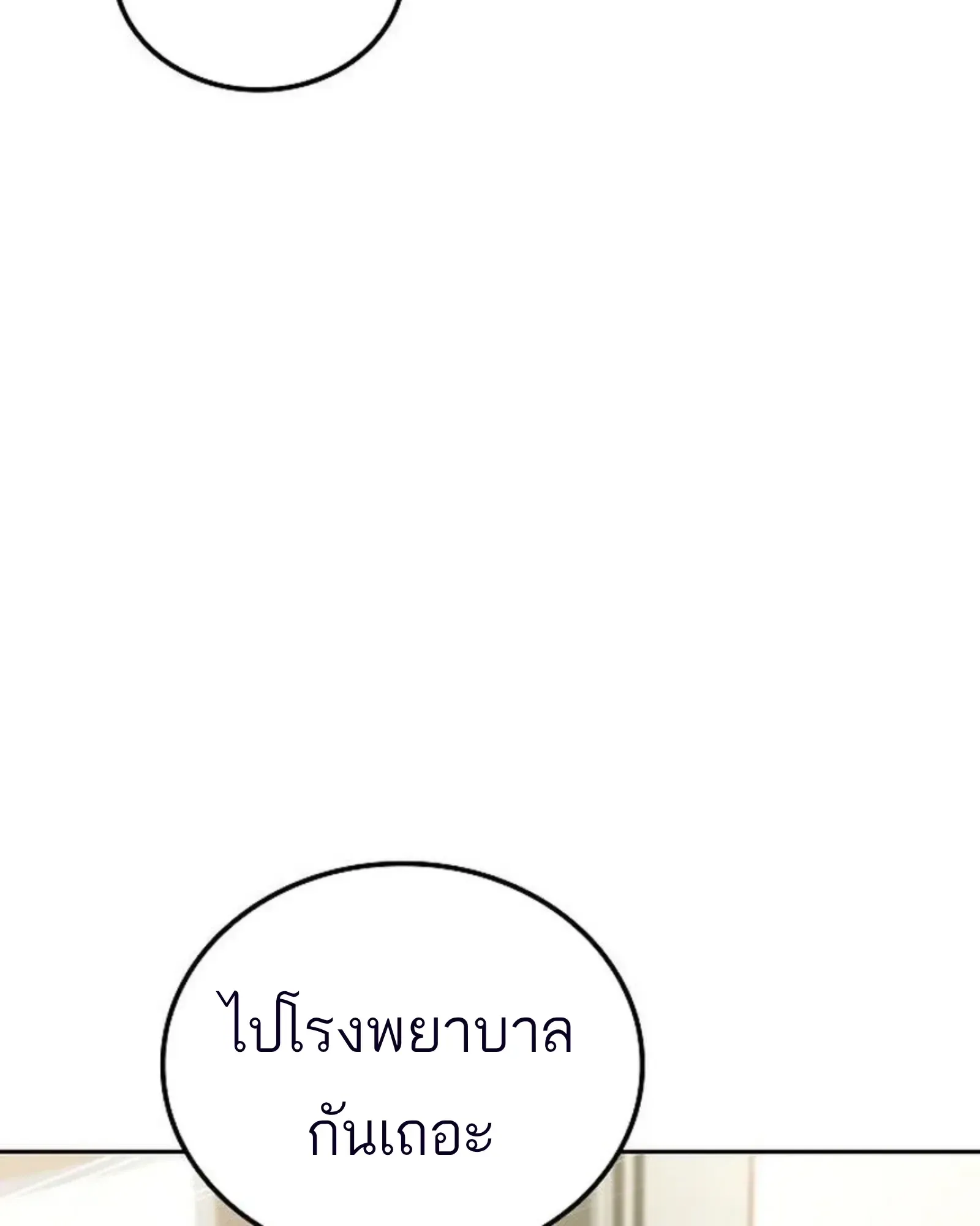 A Wizard’s Restaurant ตอนที่ 141 หน้า 162