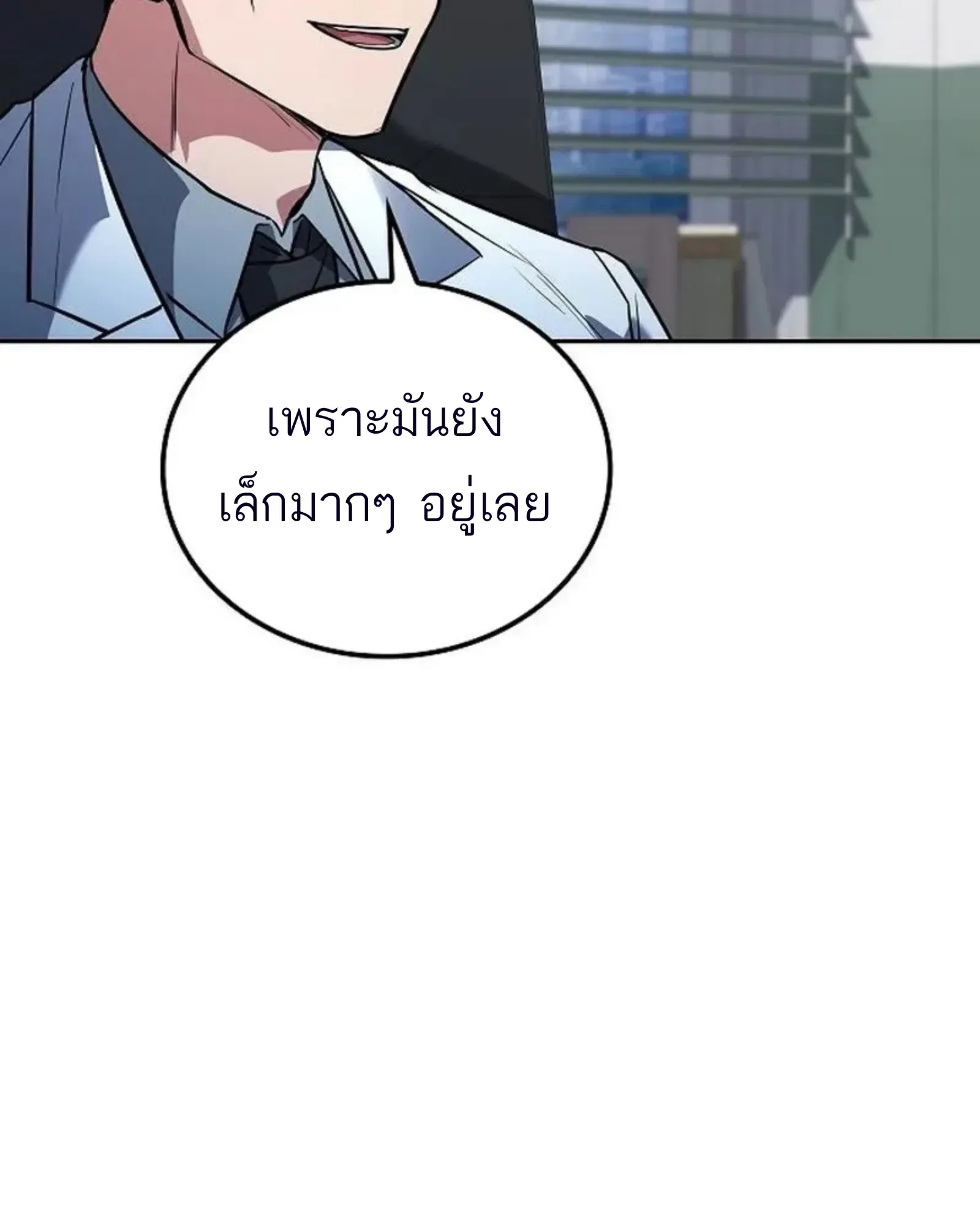 A Wizard’s Restaurant ตอนที่ 141 หน้า 169