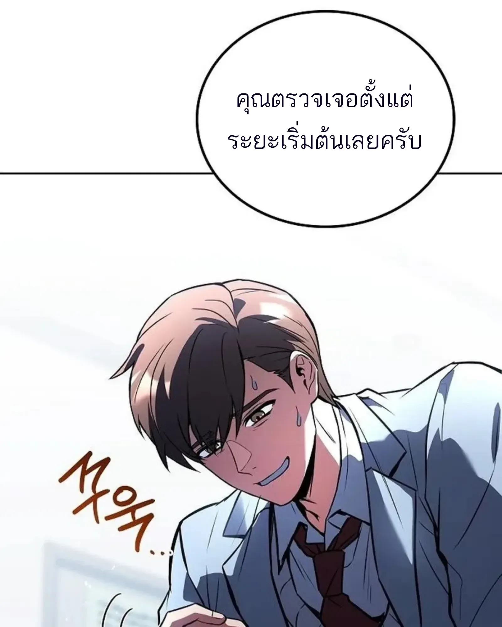 A Wizard’s Restaurant ตอนที่ 141 หน้า 170