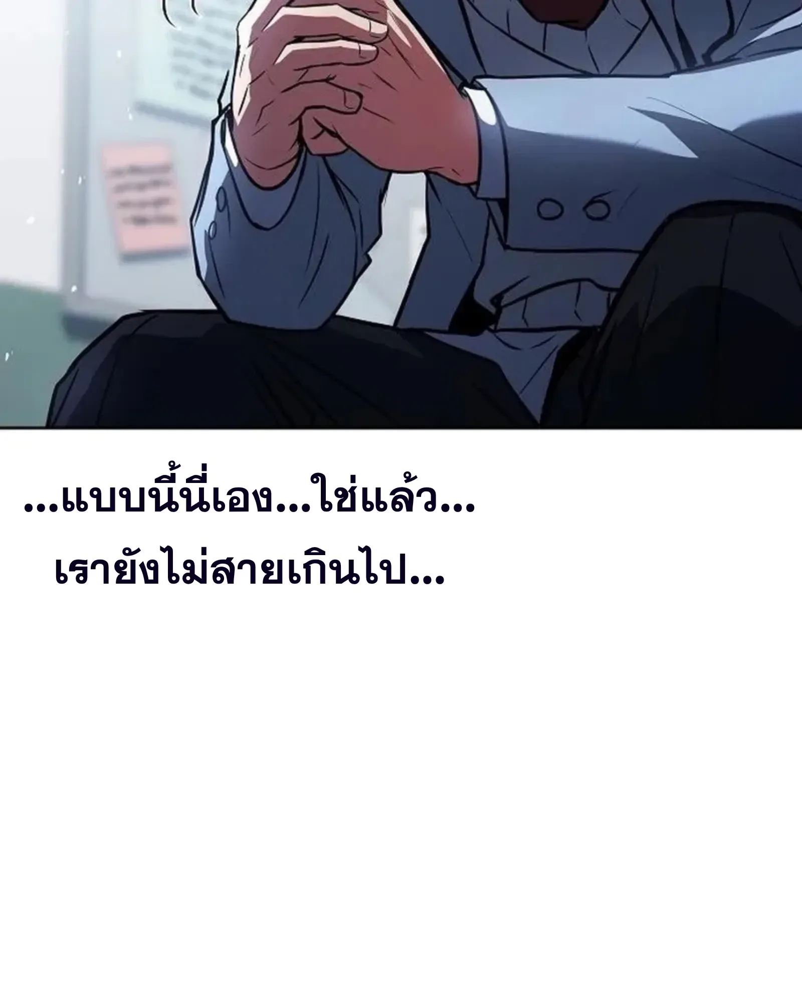 A Wizard’s Restaurant ตอนที่ 141 หน้า 171