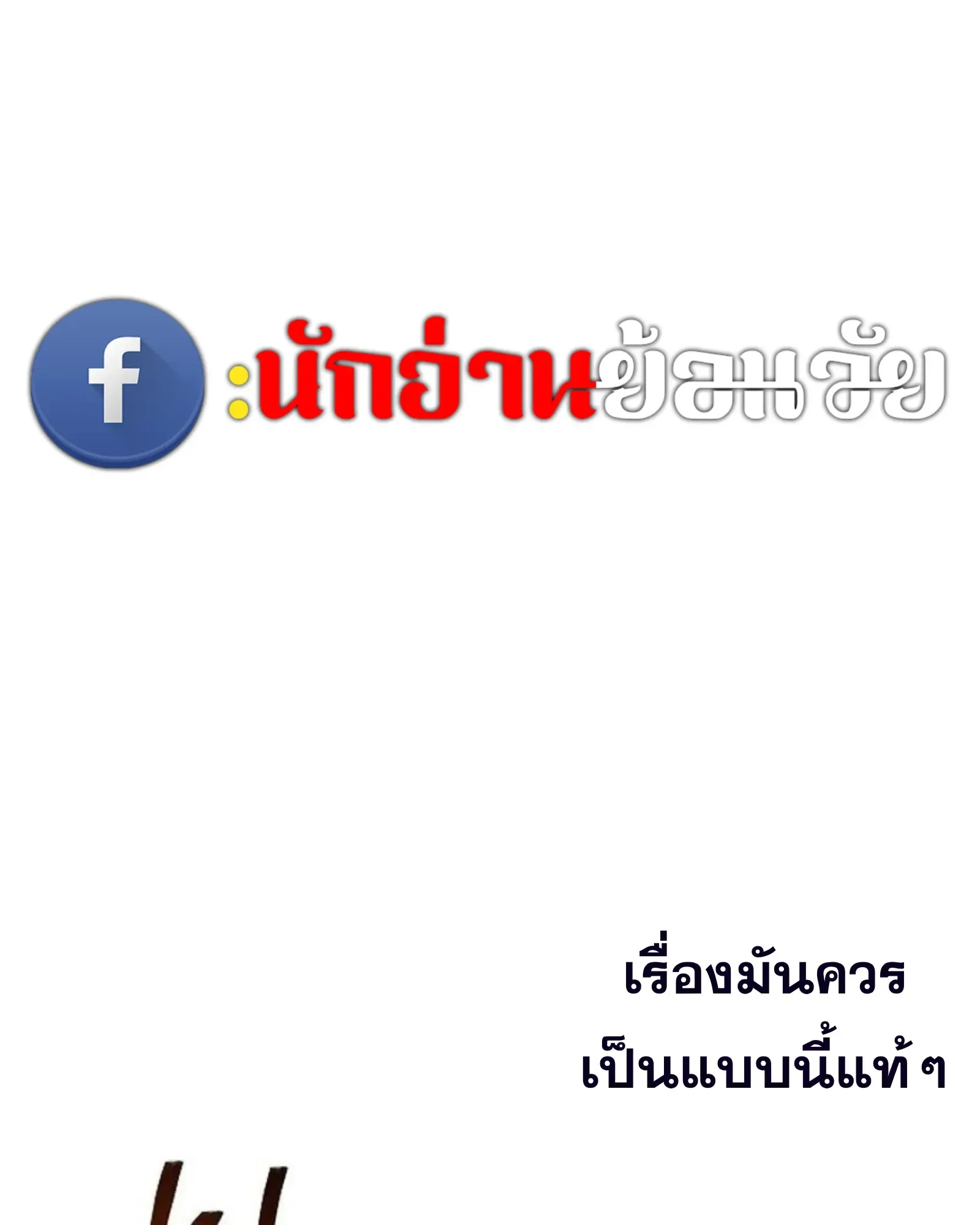 A Wizard’s Restaurant ตอนที่ 141 หน้า 172