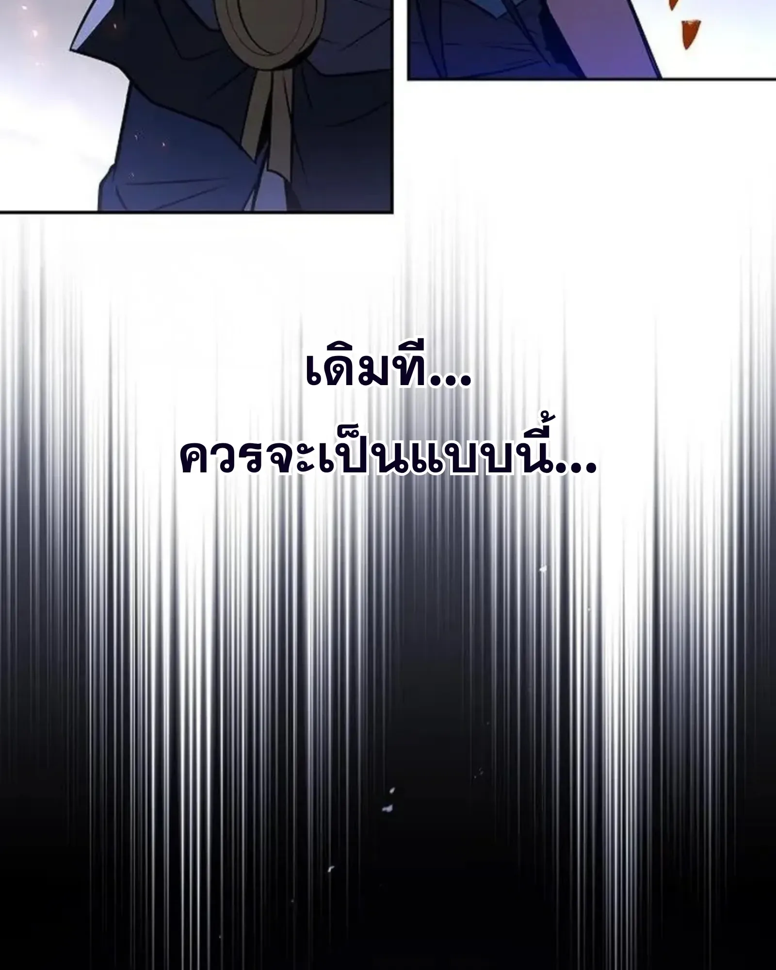 A Wizard’s Restaurant ตอนที่ 141 หน้า 174