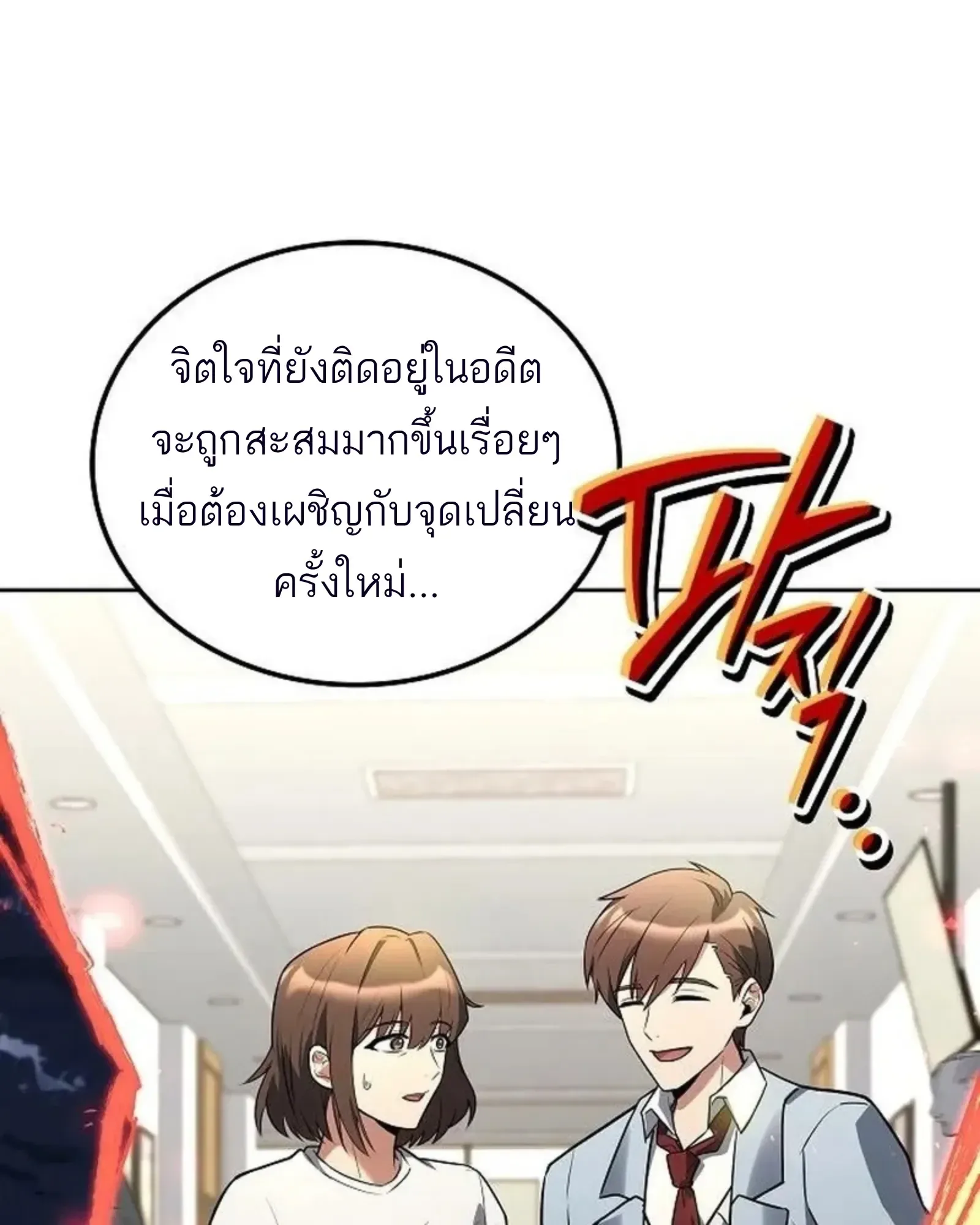 A Wizard’s Restaurant ตอนที่ 141 หน้า 179