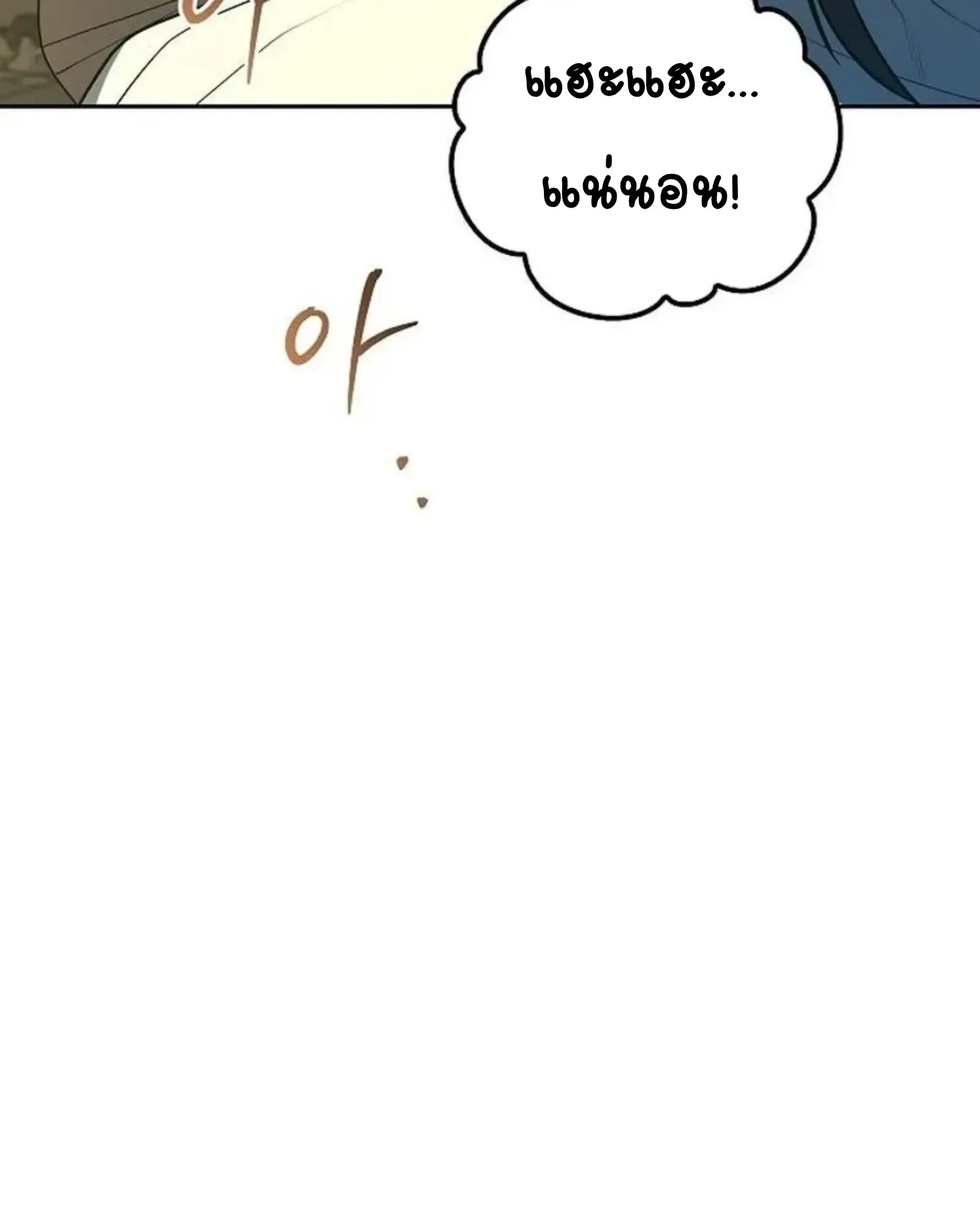 A Wizard’s Restaurant ตอนที่ 141 หน้า 18