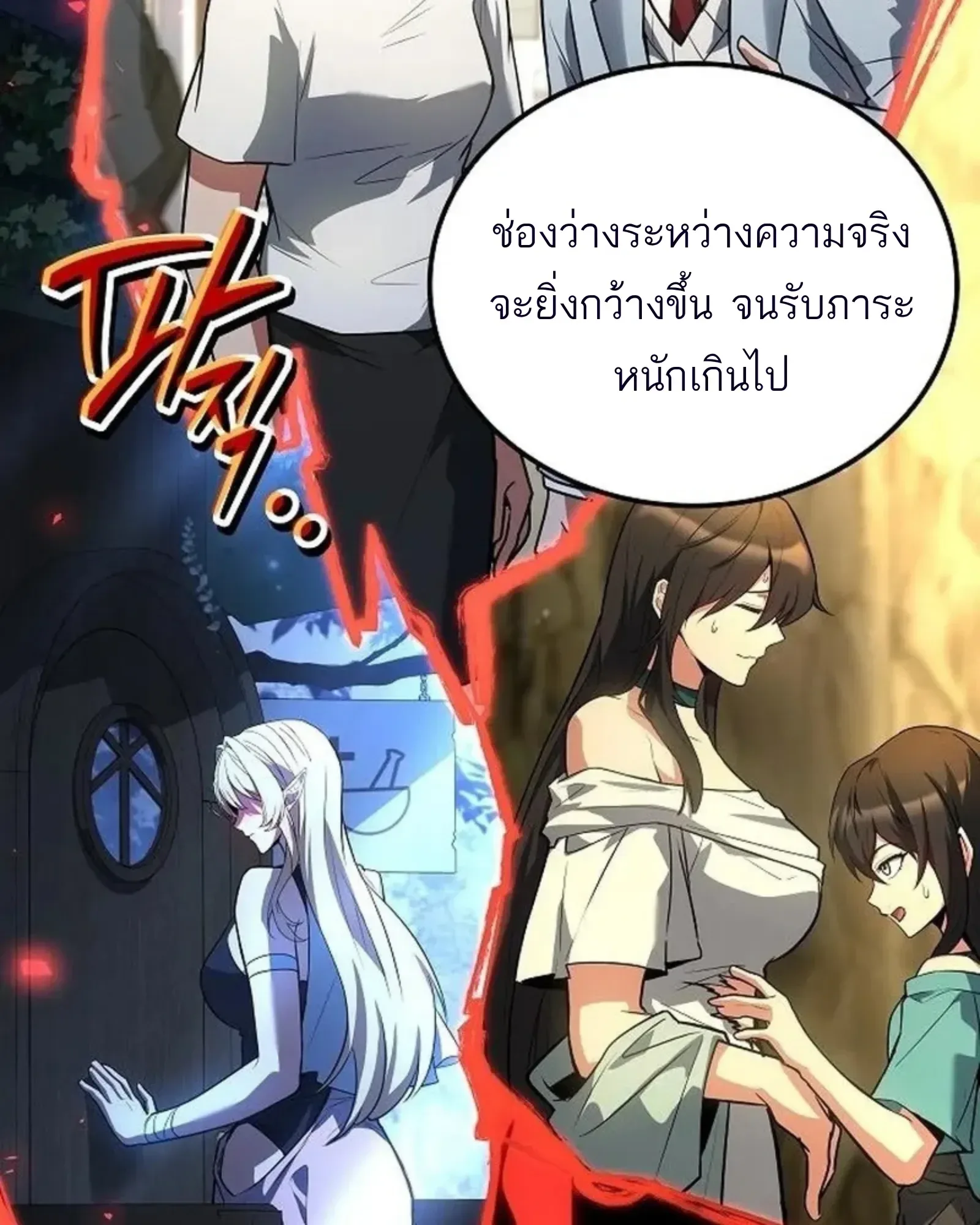 A Wizard’s Restaurant ตอนที่ 141 หน้า 180